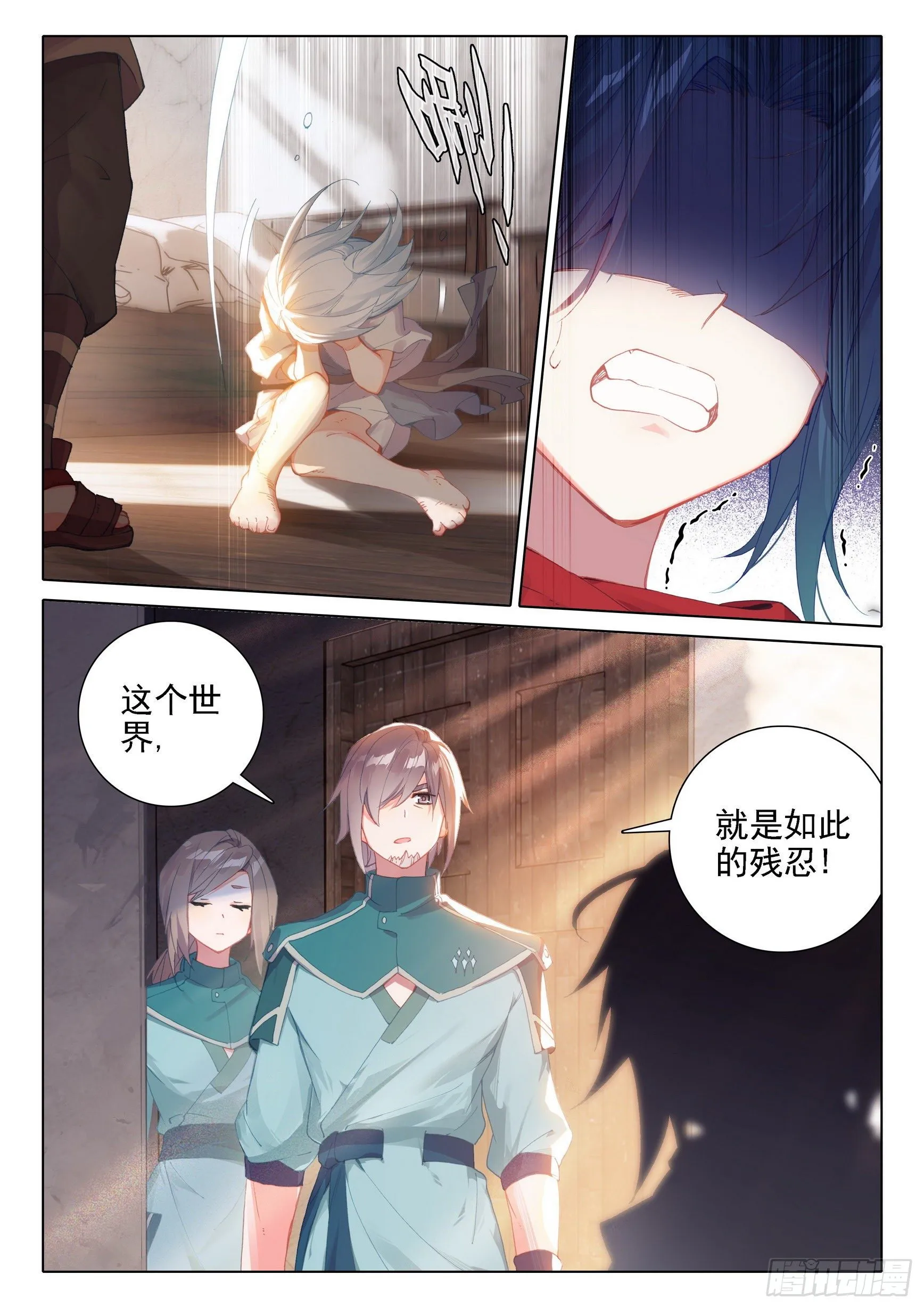 04 觉醒仪式 第14页