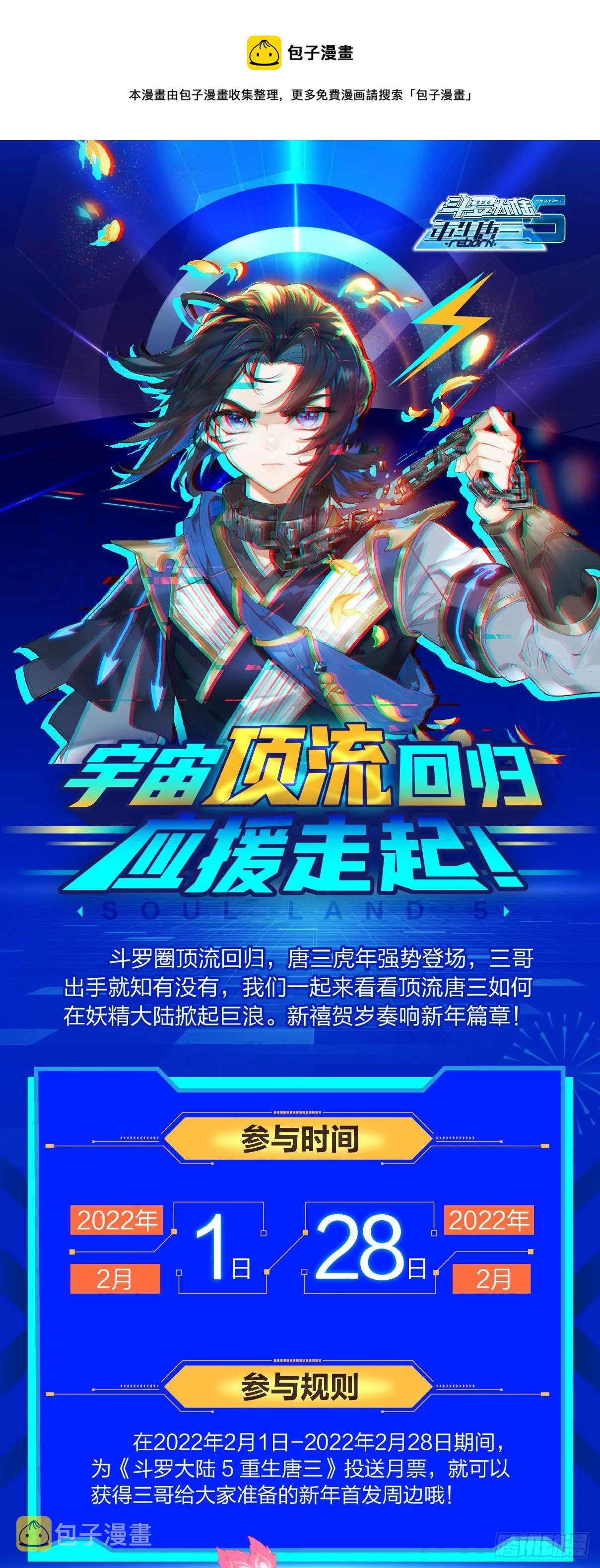 04 觉醒仪式 第18页