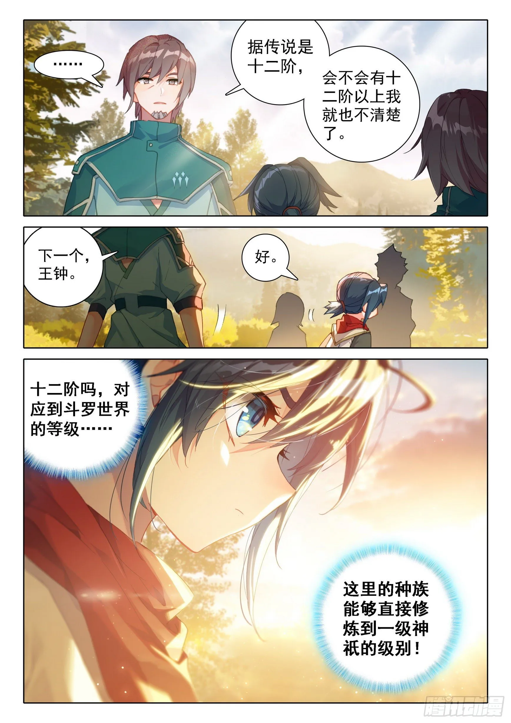 05 实验 第9页