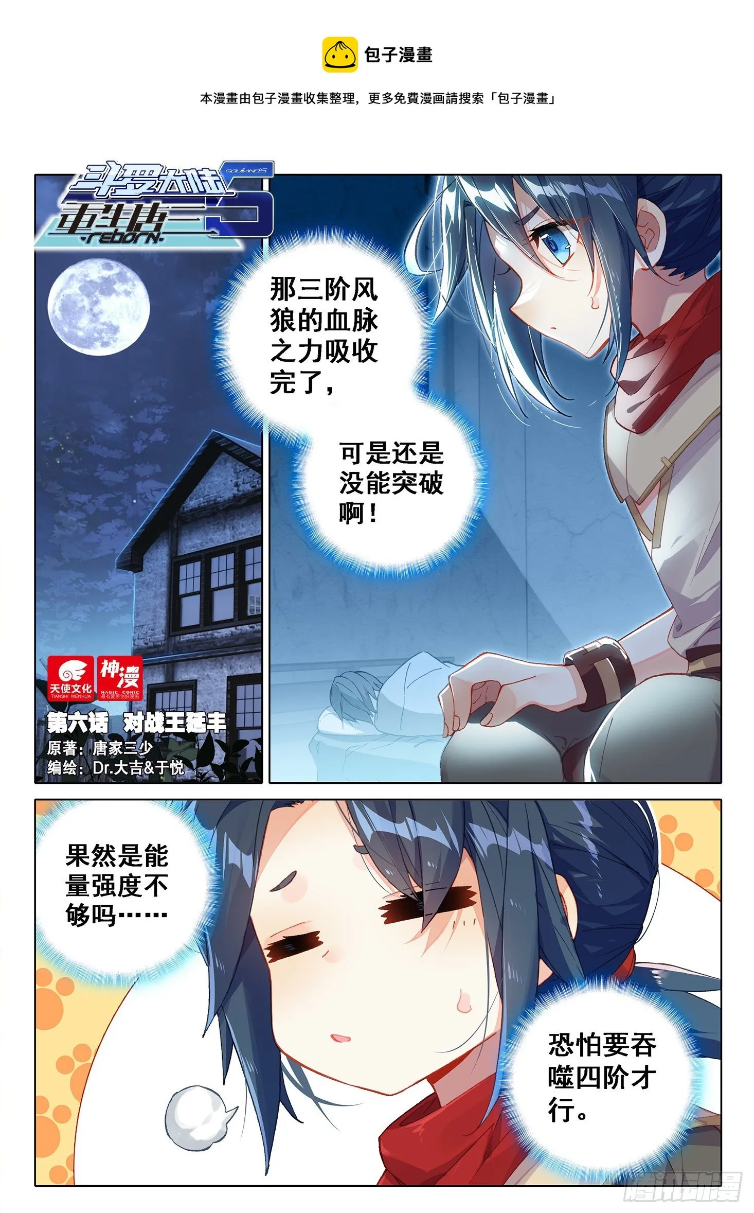 06 对战王延丰 第1页