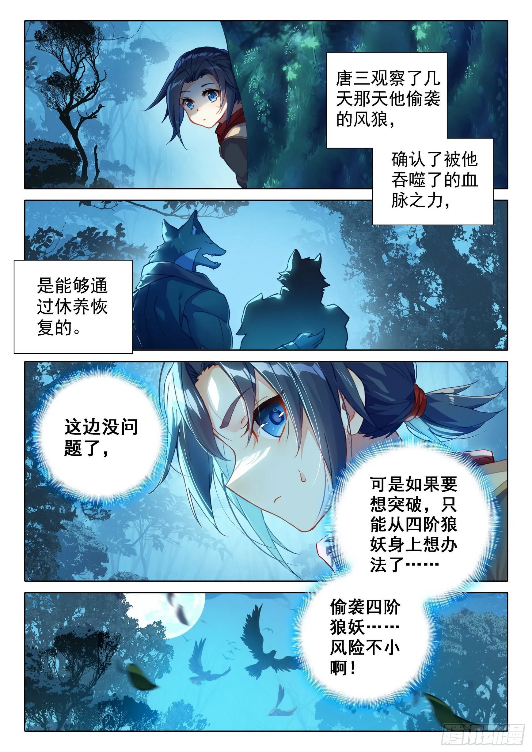 06 对战王延丰 第2页