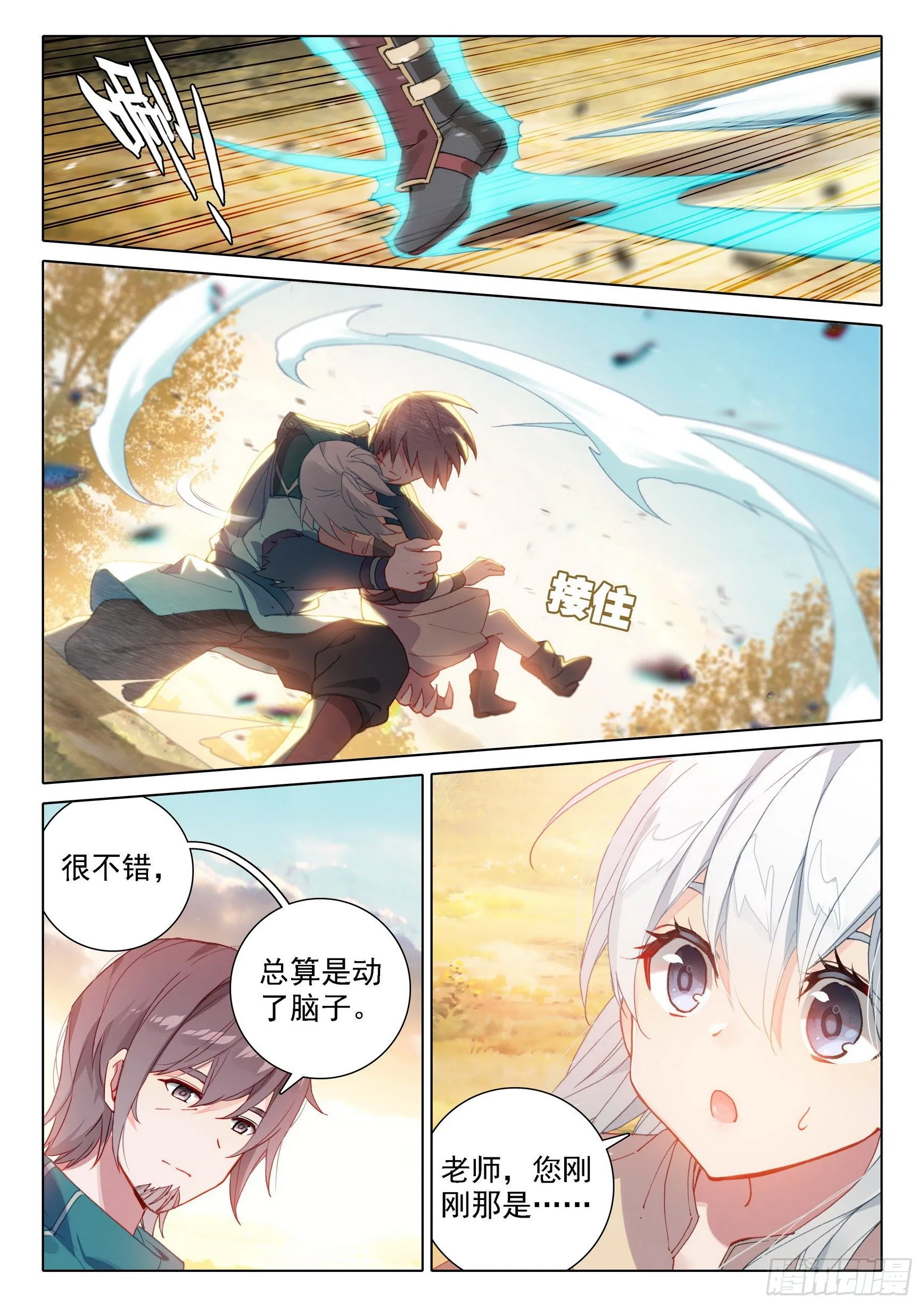 06 对战王延丰 第6页