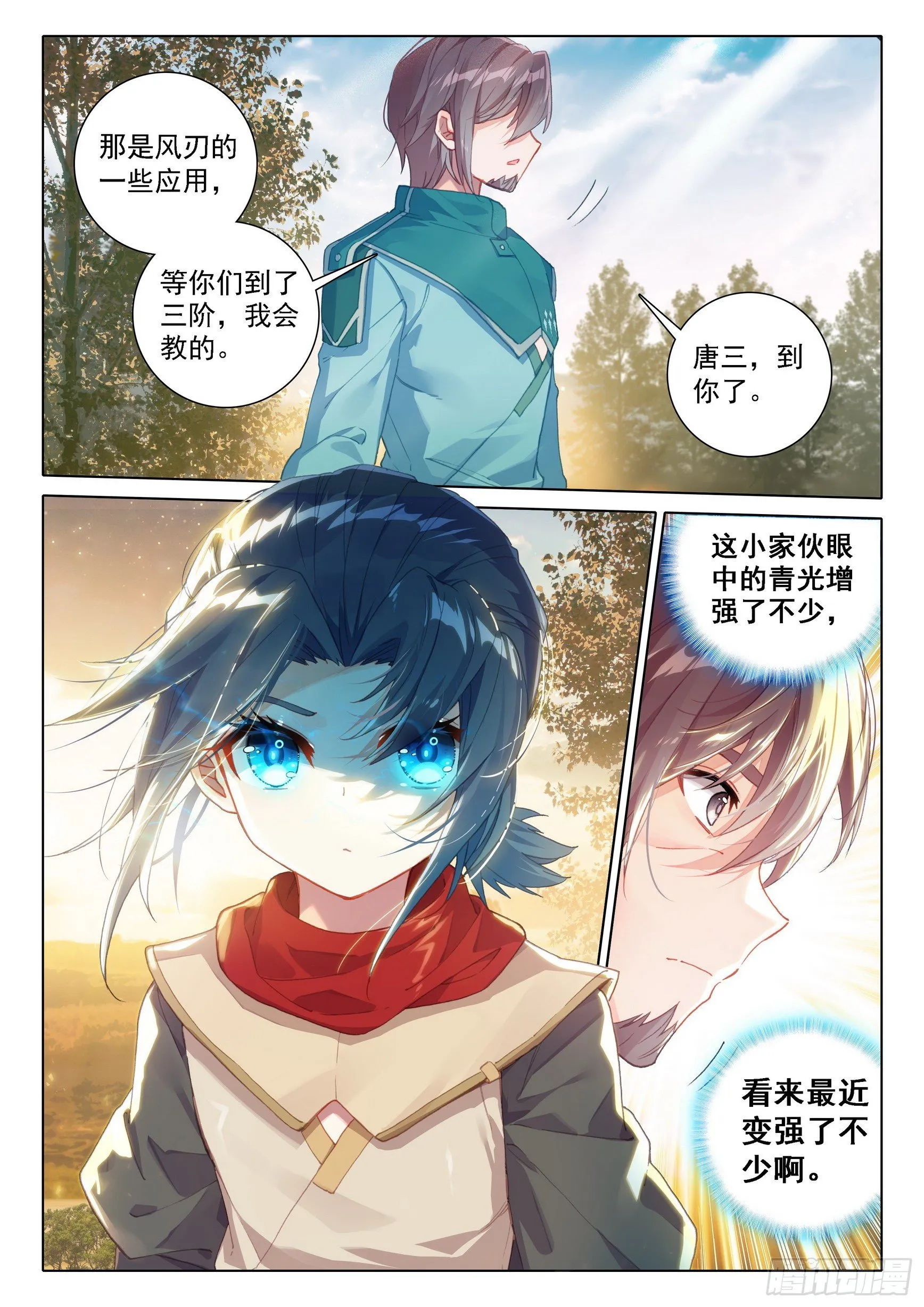 06 对战王延丰 第7页
