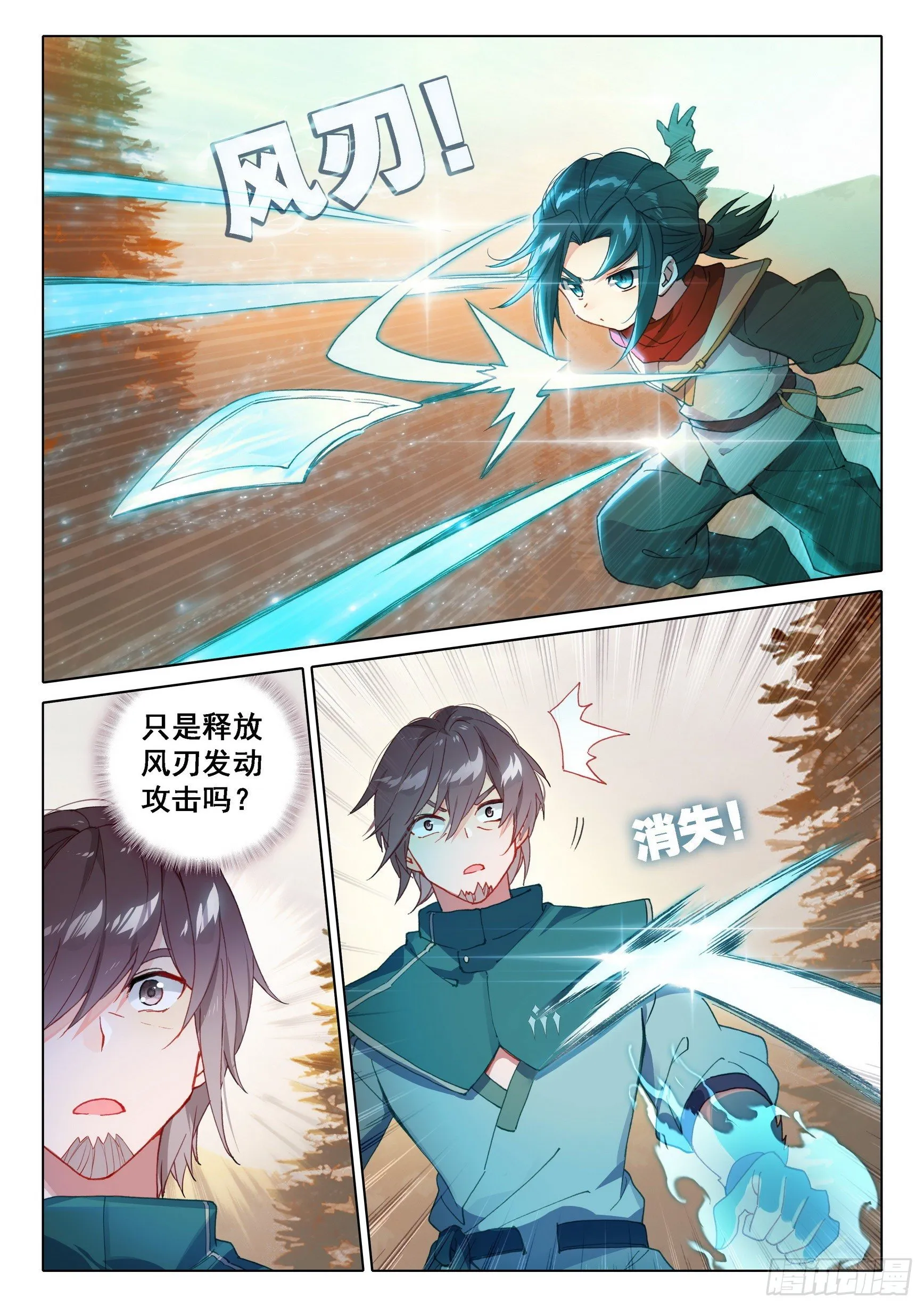 06 对战王延丰 第8页