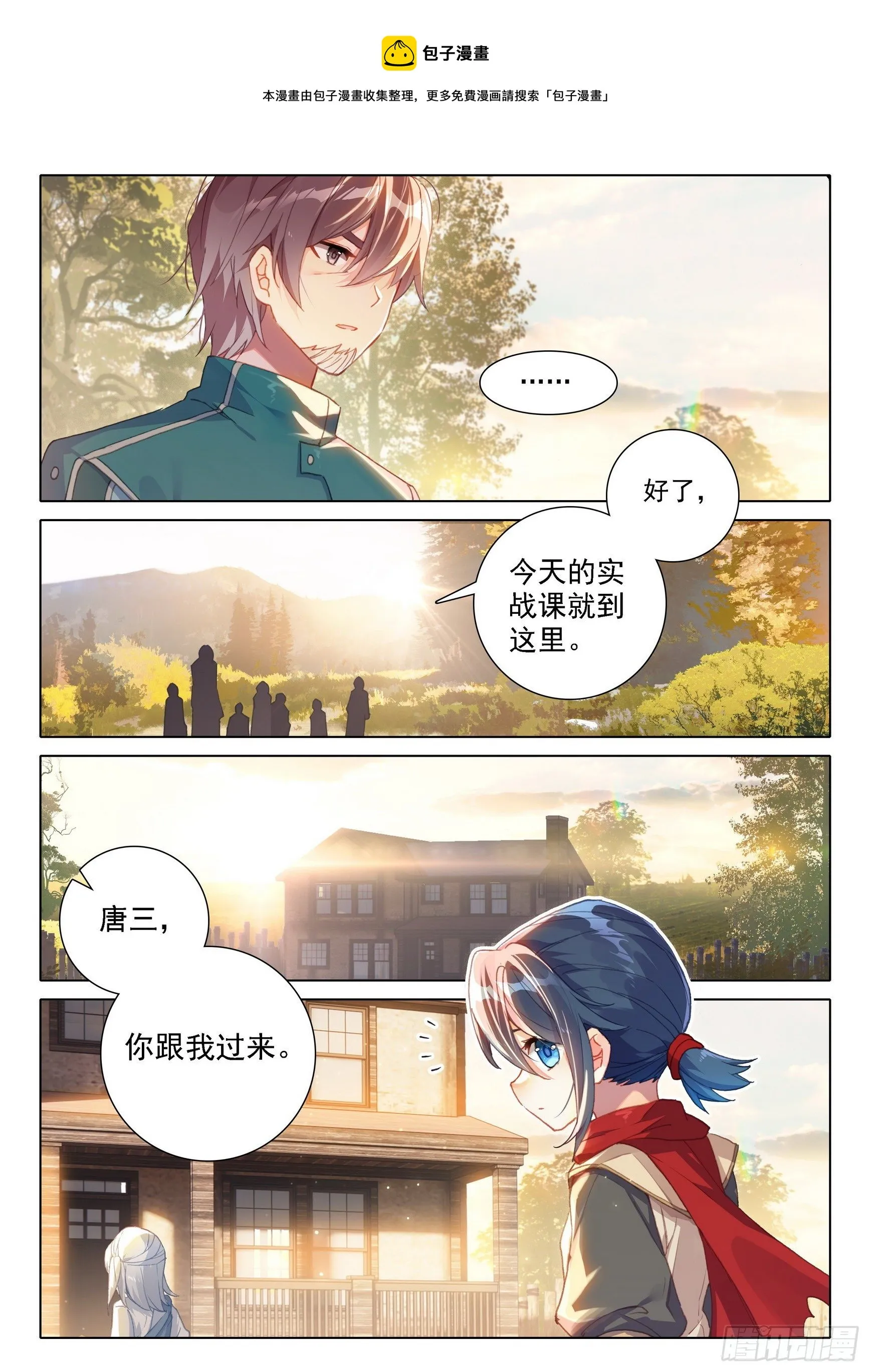 06 对战王延丰 第13页