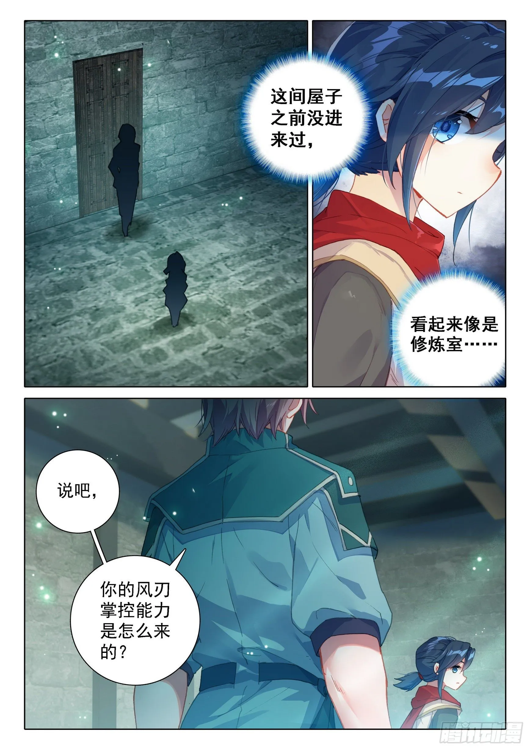 06 对战王延丰 第14页