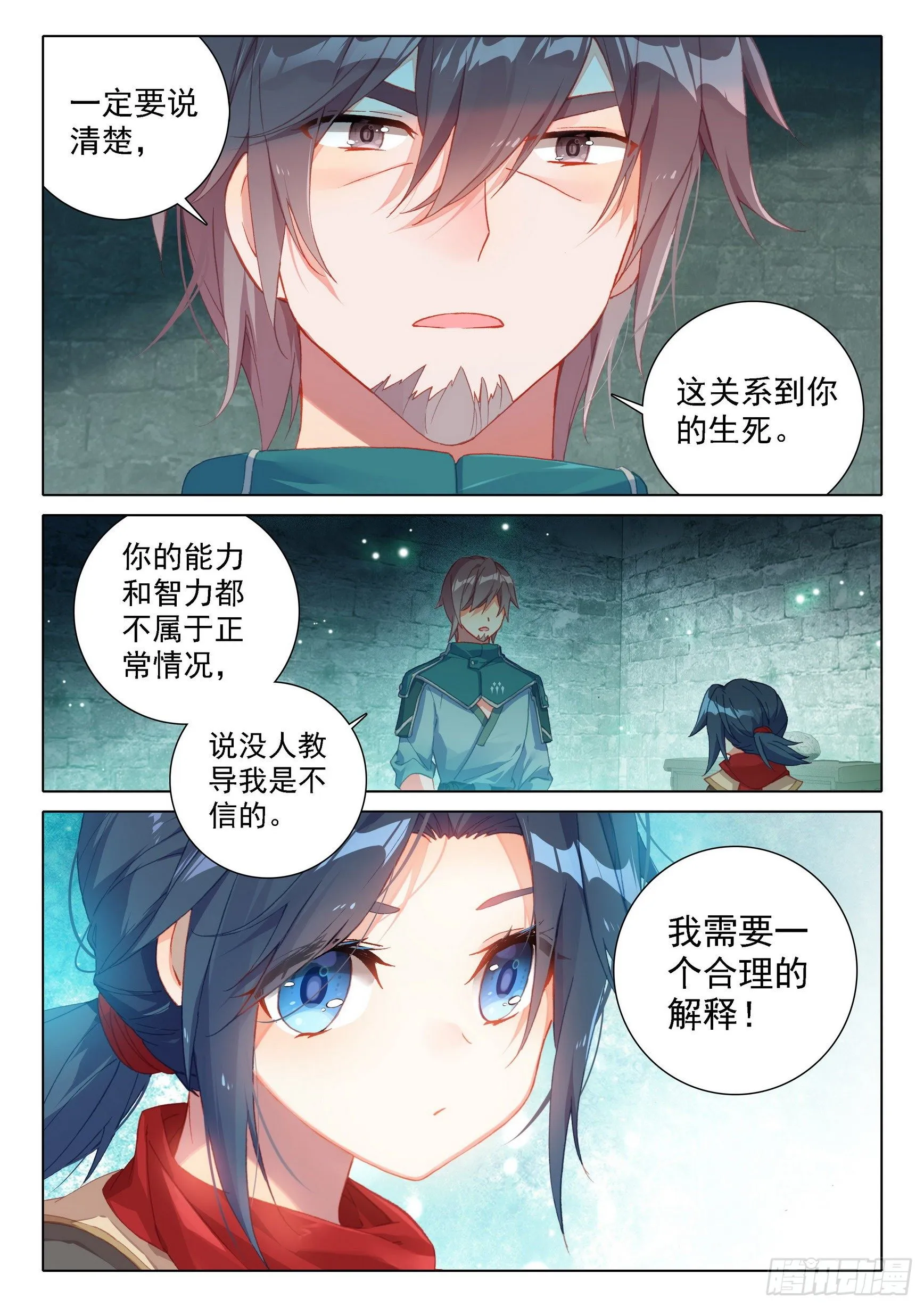 06 对战王延丰 第15页