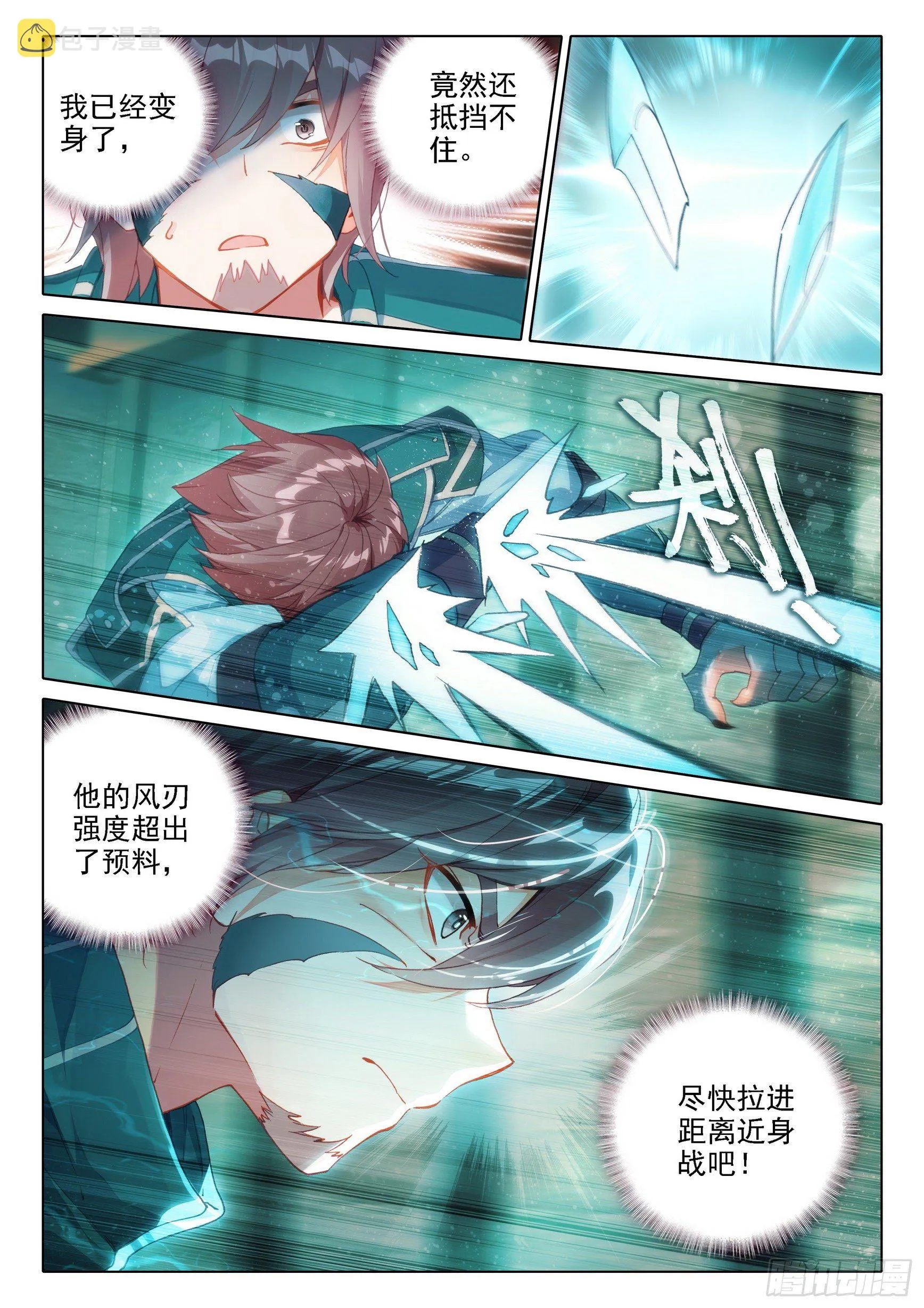 07 玄天功第四重 第8页