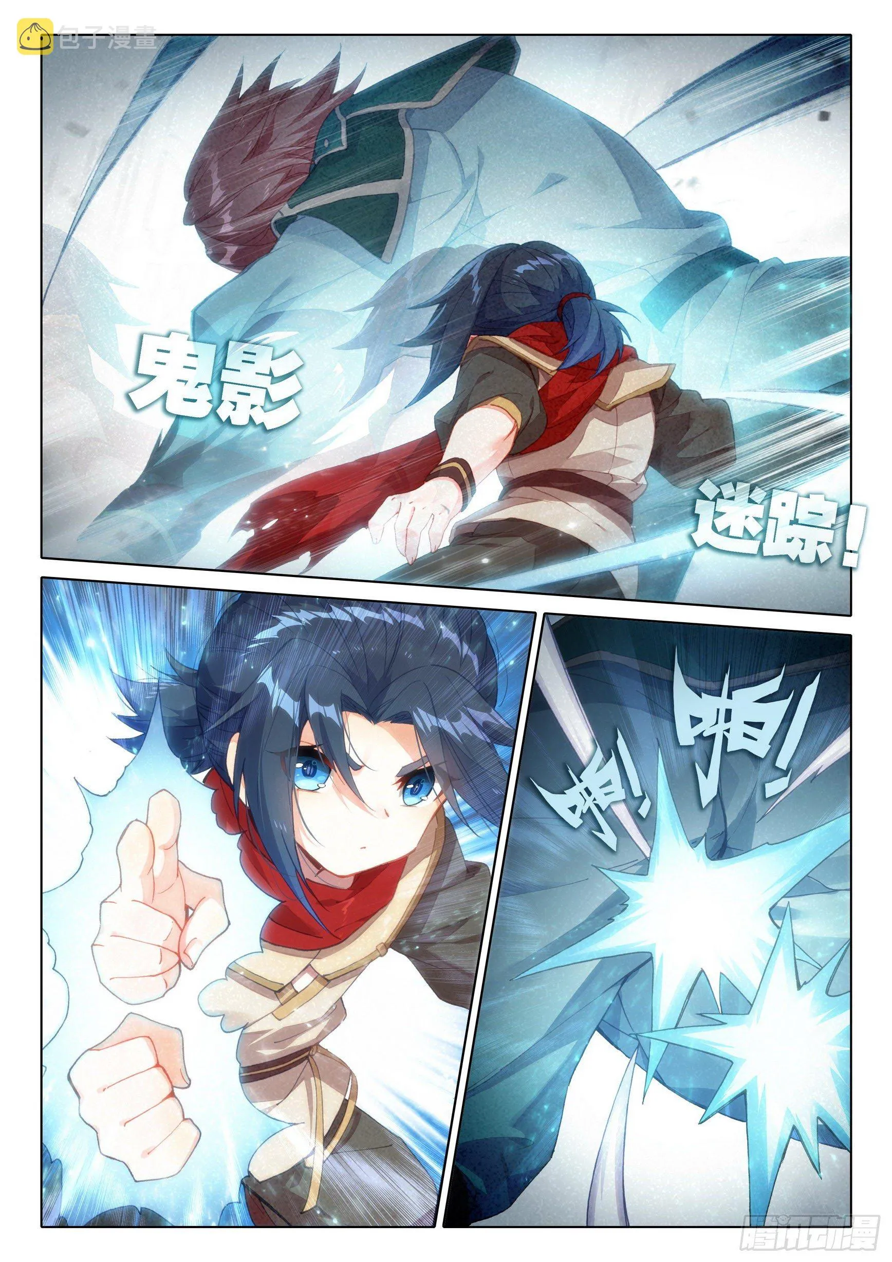 07 玄天功第四重 第10页