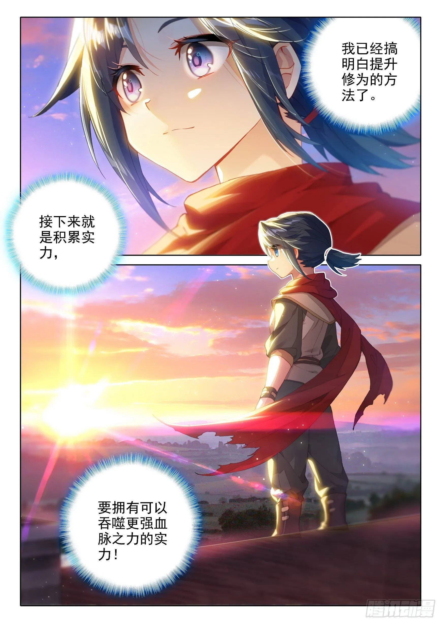07 玄天功第四重 第15页