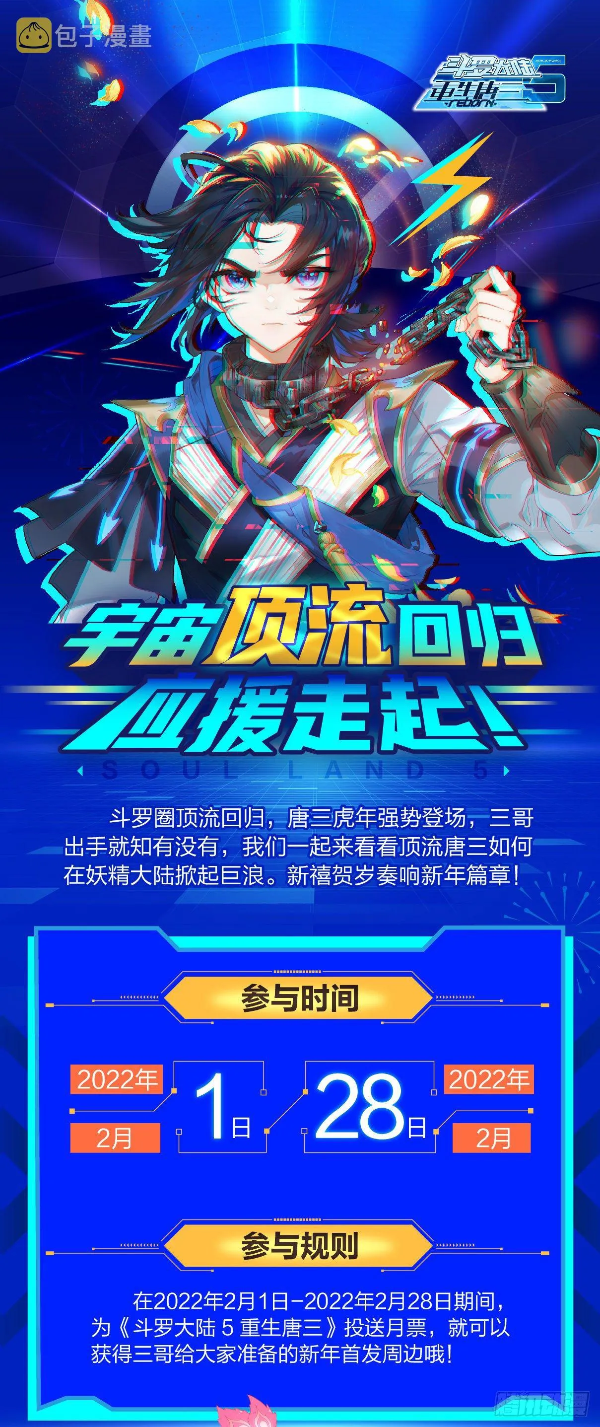 07 玄天功第四重 第17页