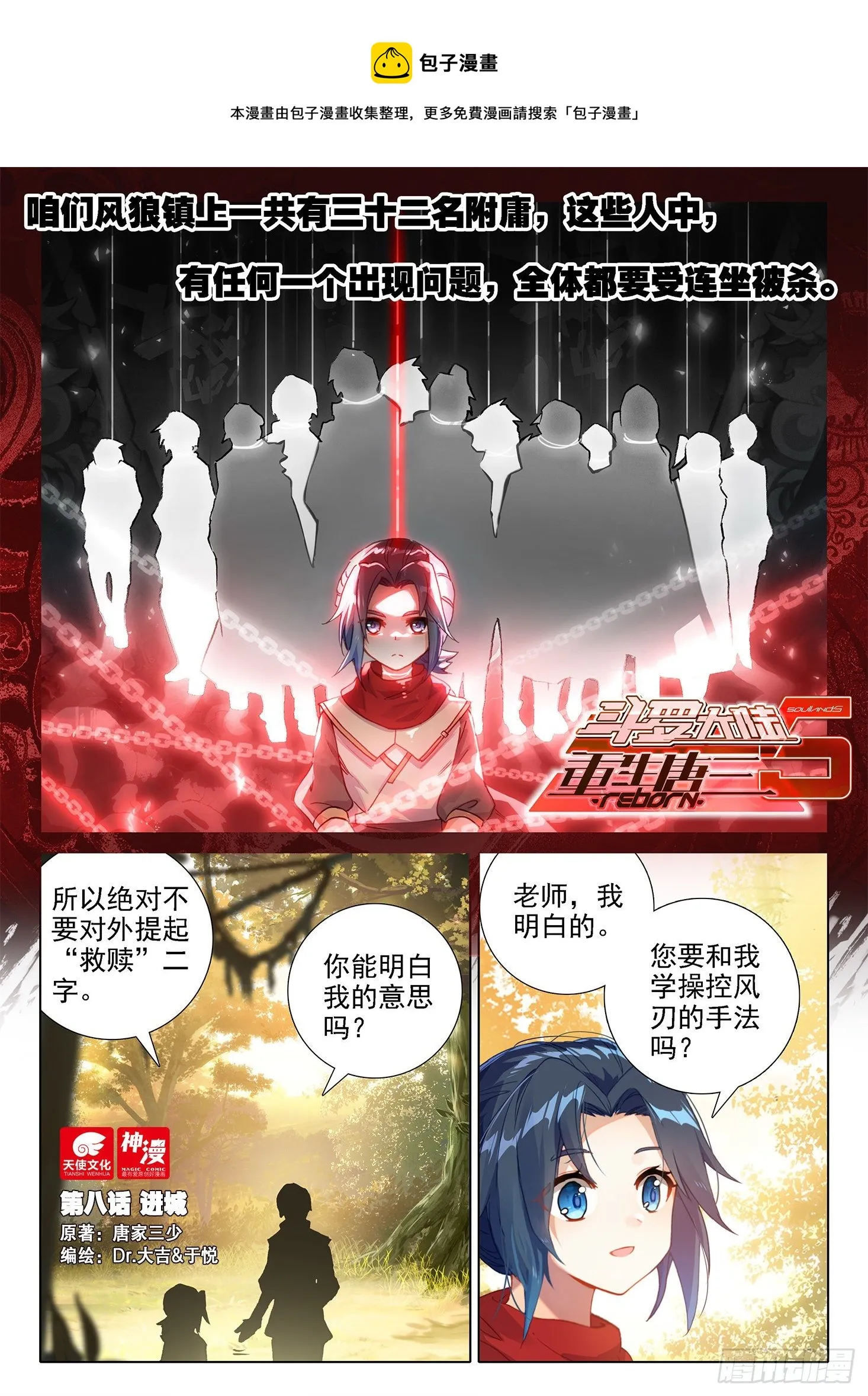 08 进城 第1页