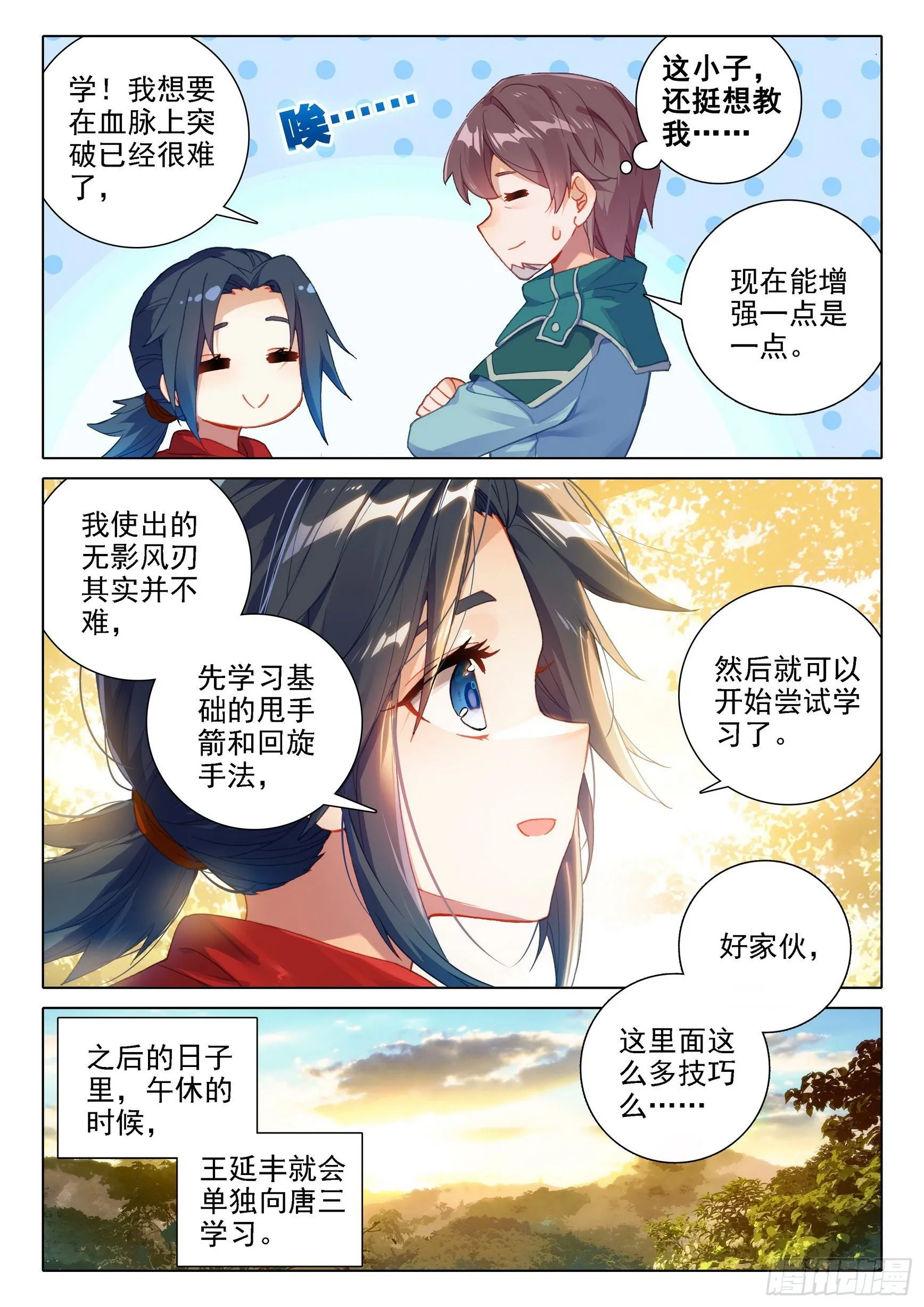 08 进城 第2页