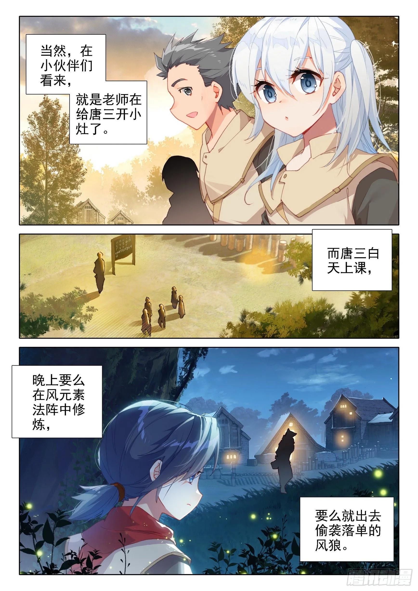 08 进城 第3页