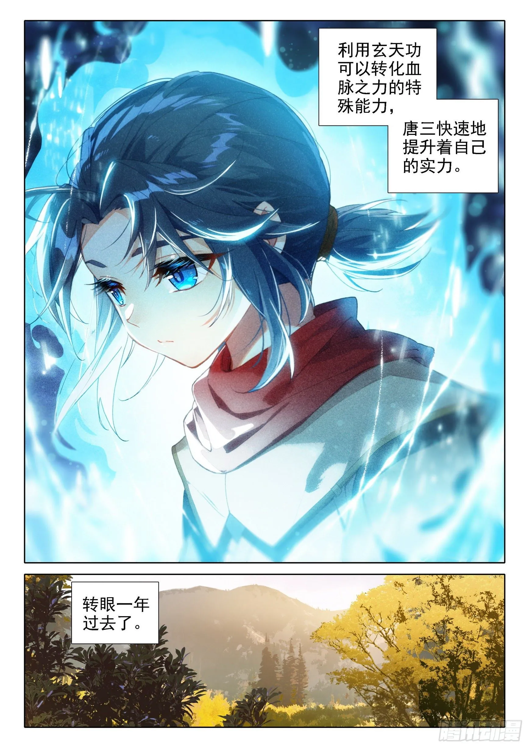 08 进城 第4页