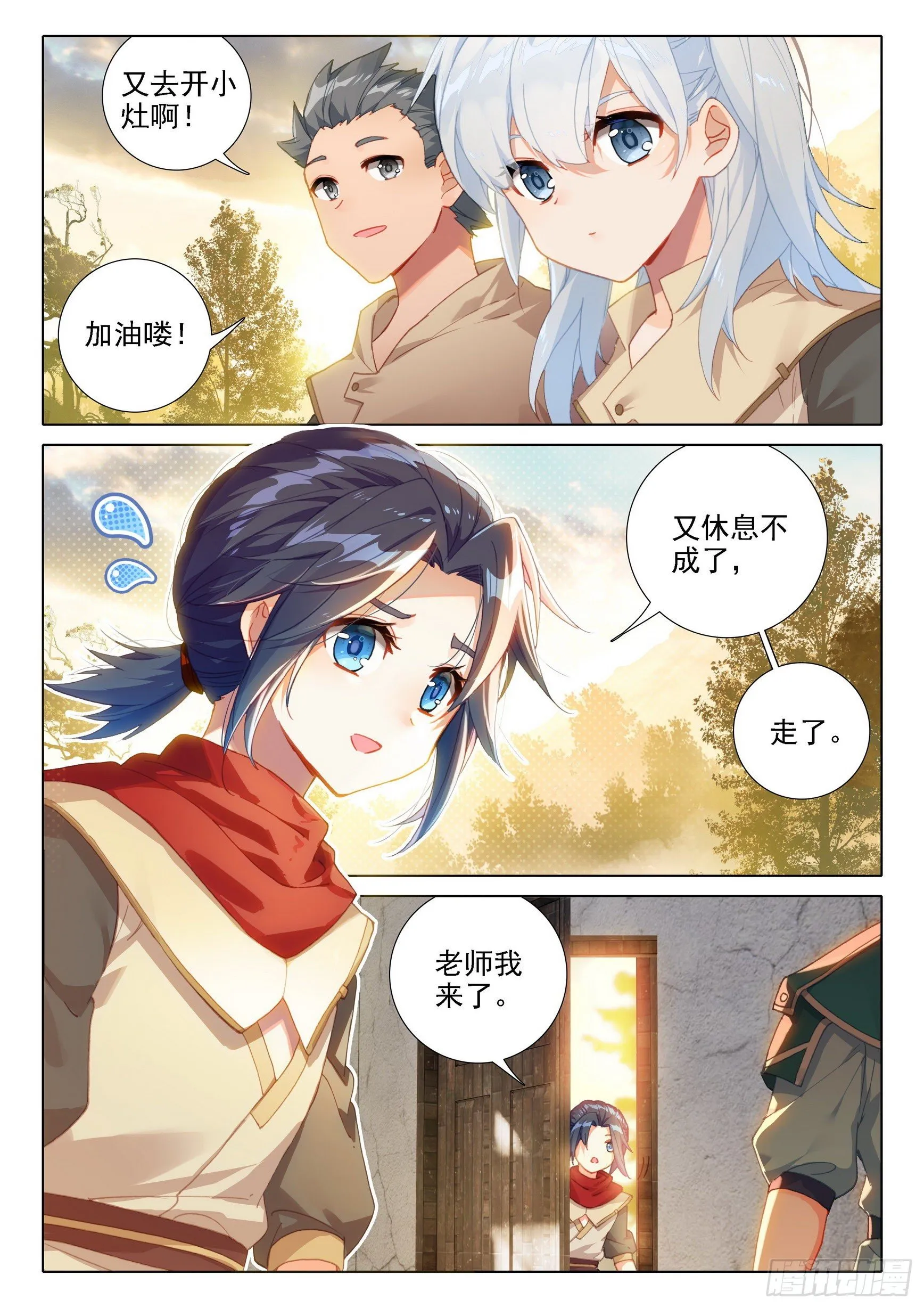 08 进城 第5页
