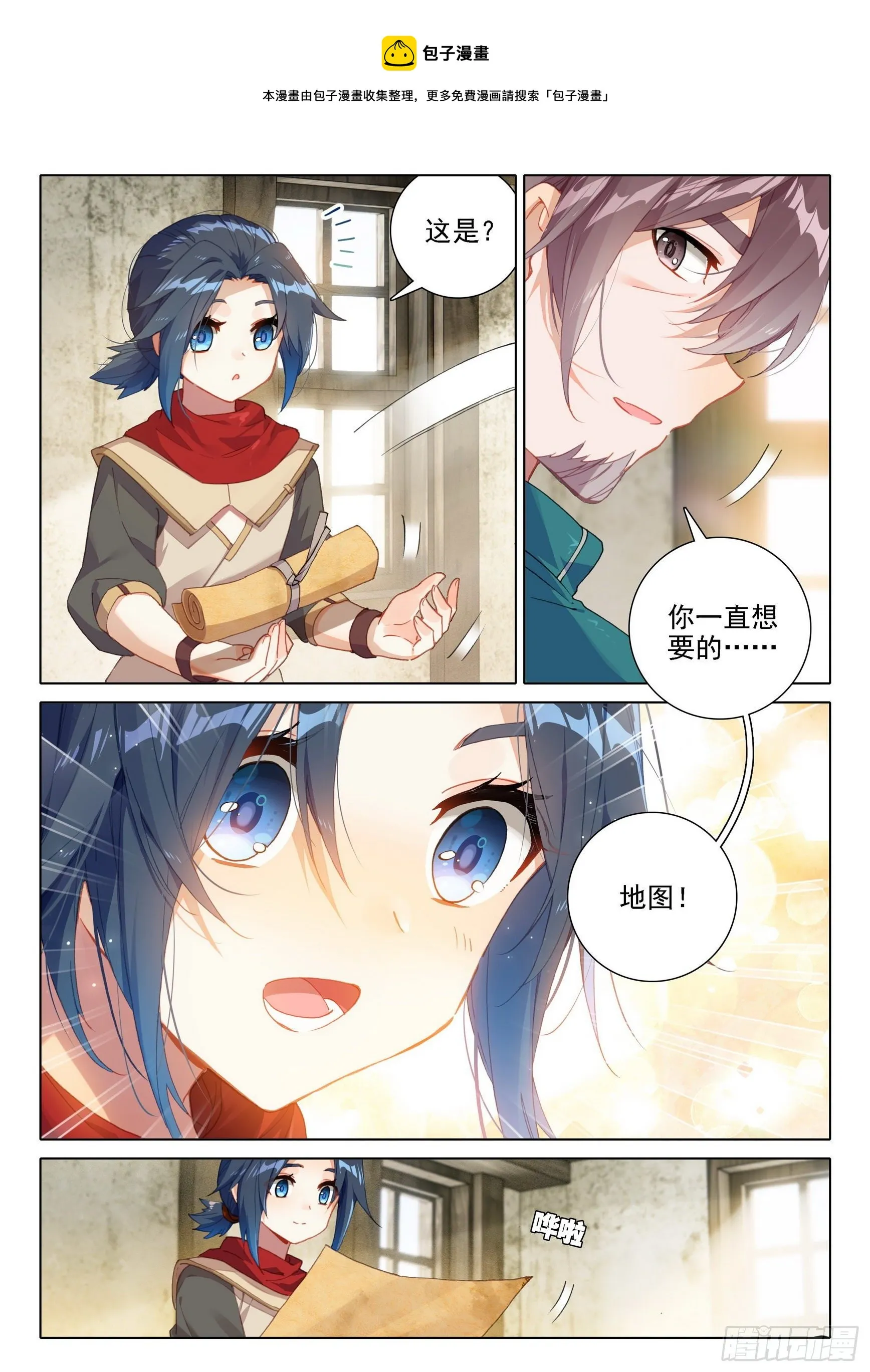 08 进城 第6页
