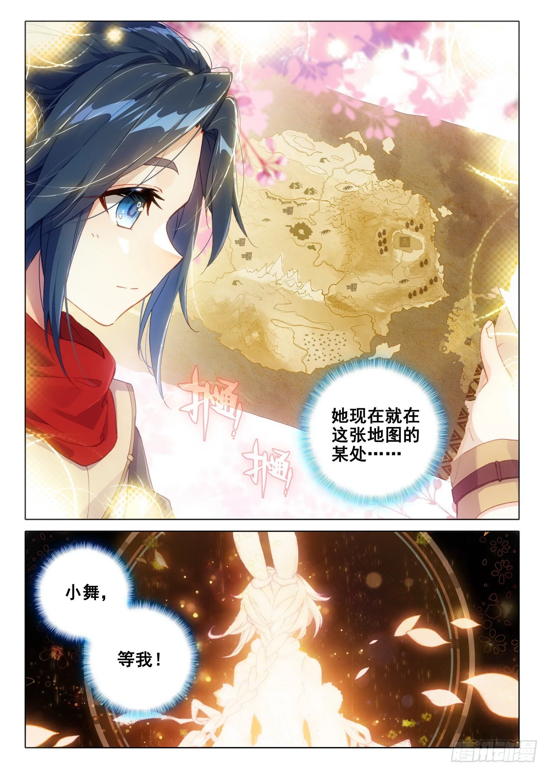 08 进城 第7页