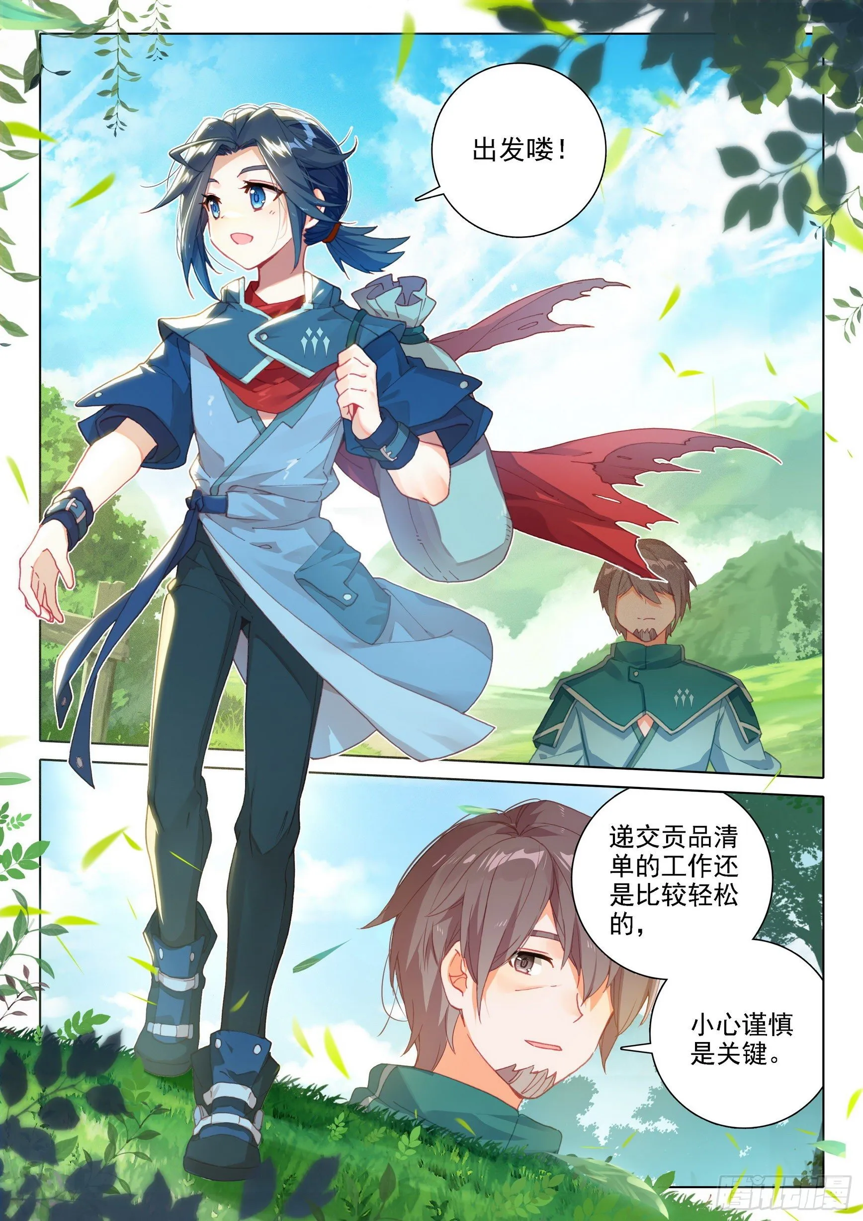 08 进城 第9页