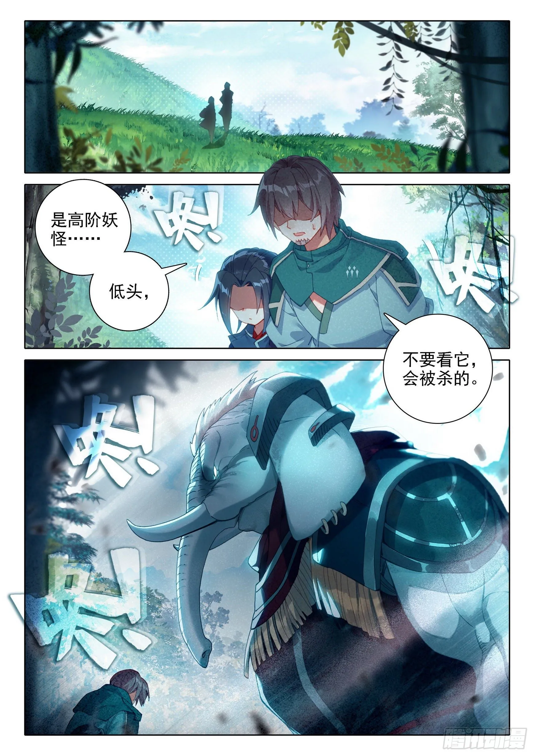 08 进城 第10页