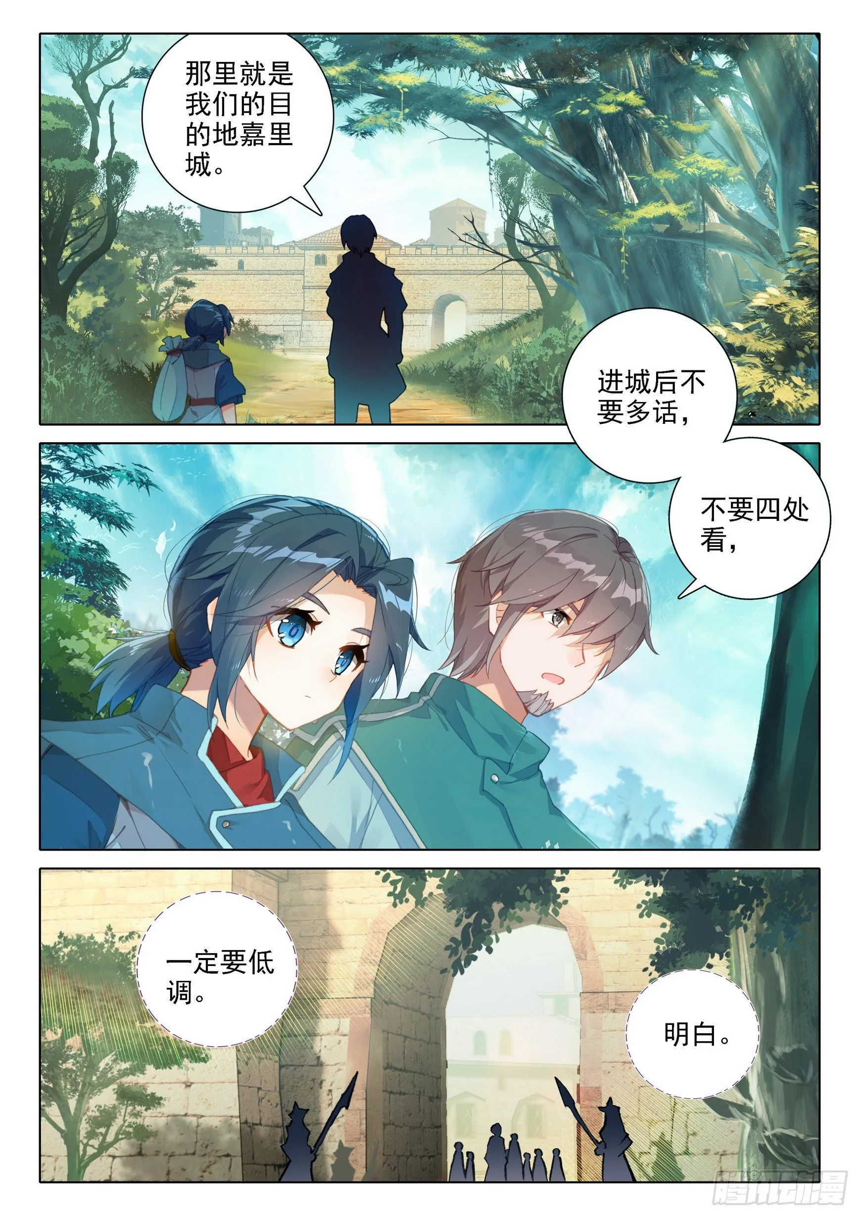 08 进城 第11页