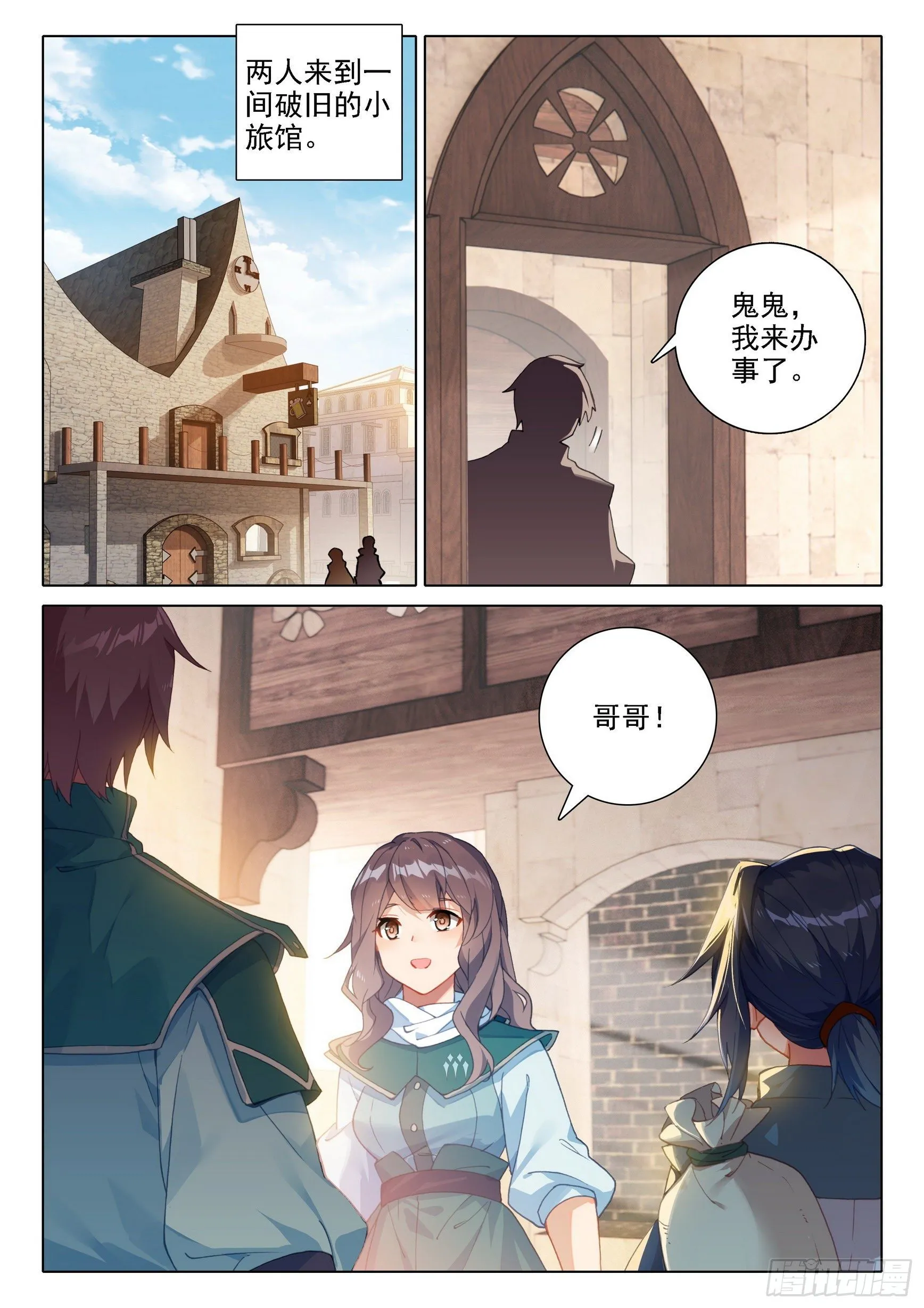 08 进城 第12页