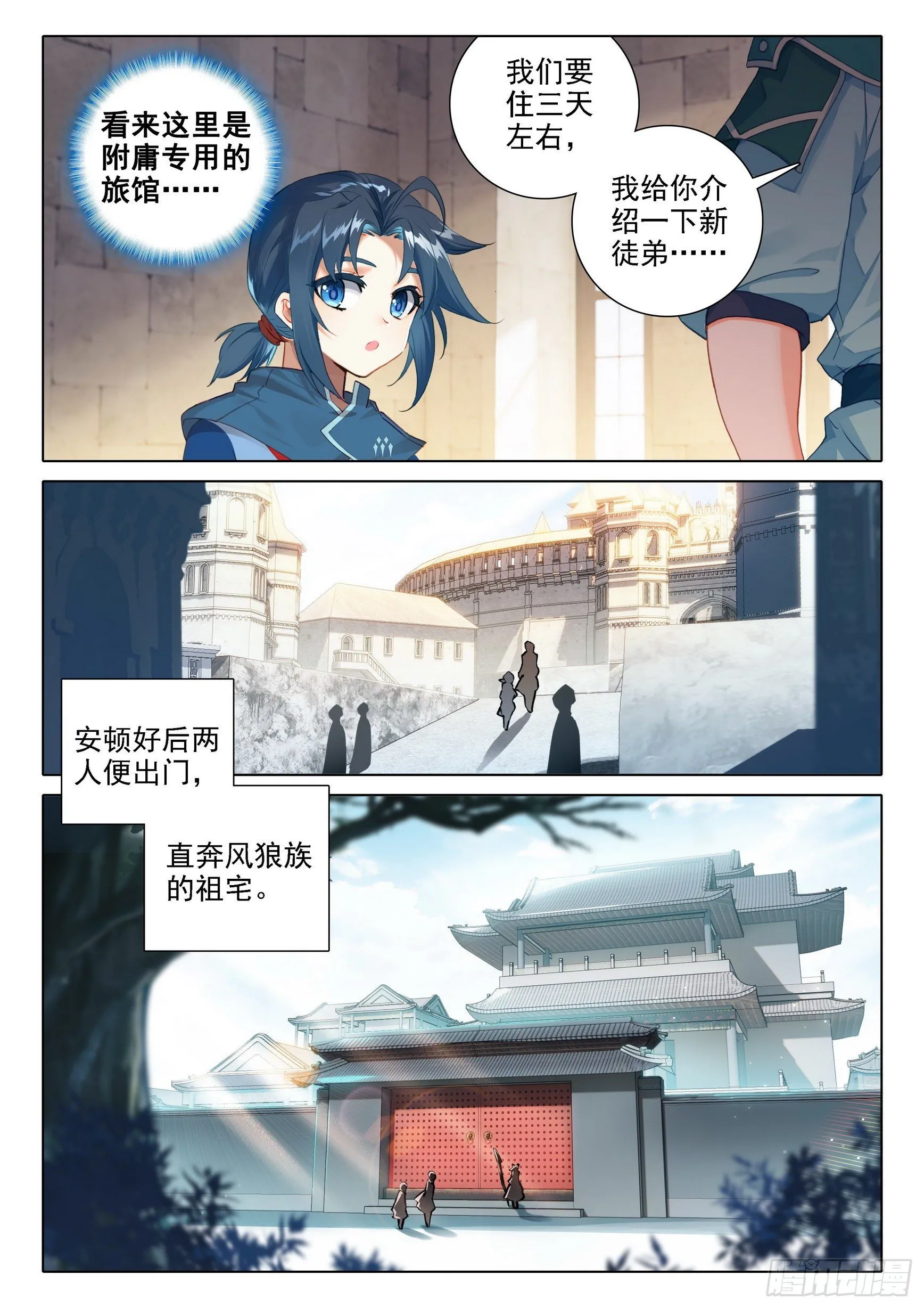 08 进城 第13页