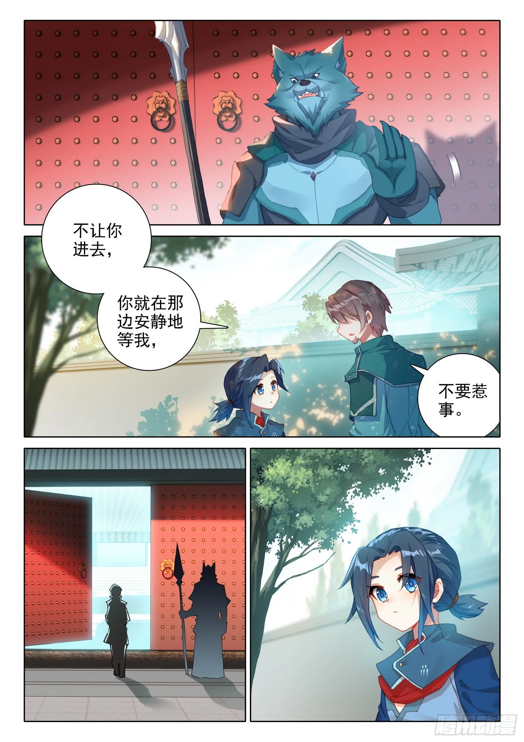 08 进城 第14页