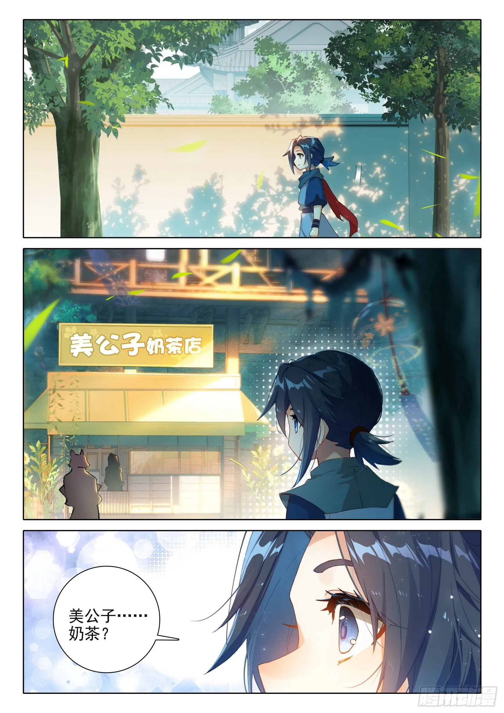 08 进城 第15页