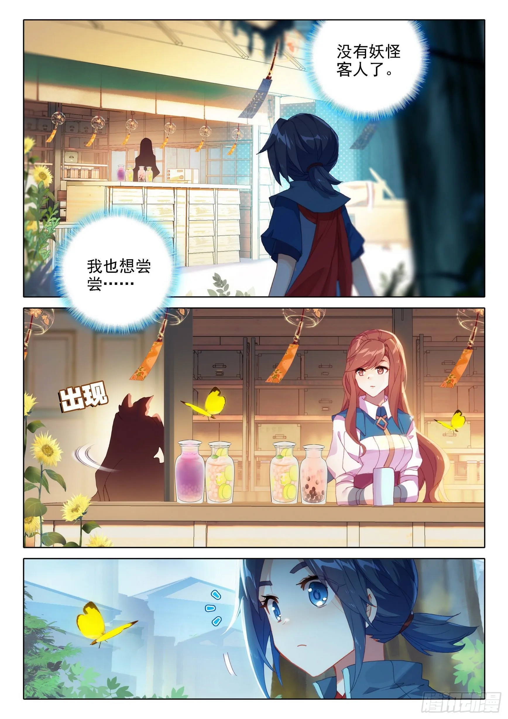 09 我叫美公子 第3页