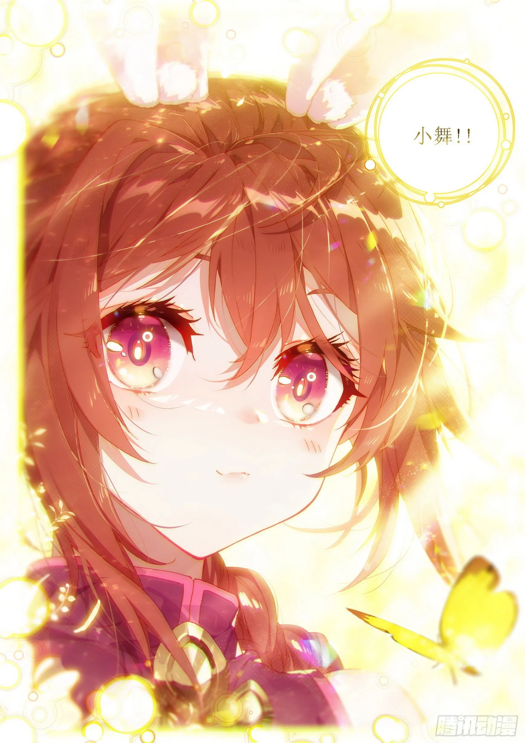 09 我叫美公子 第5页