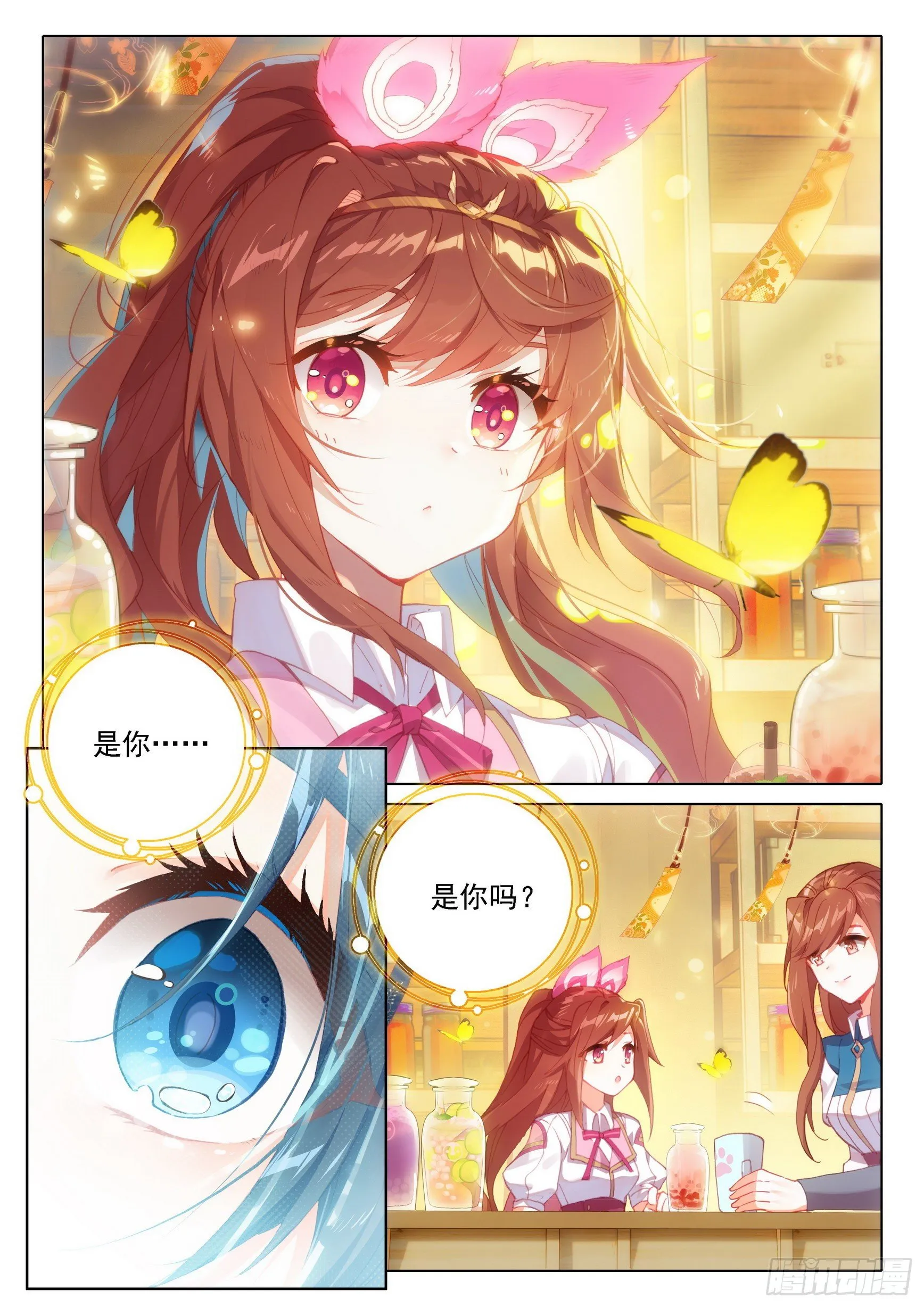 09 我叫美公子 第6页