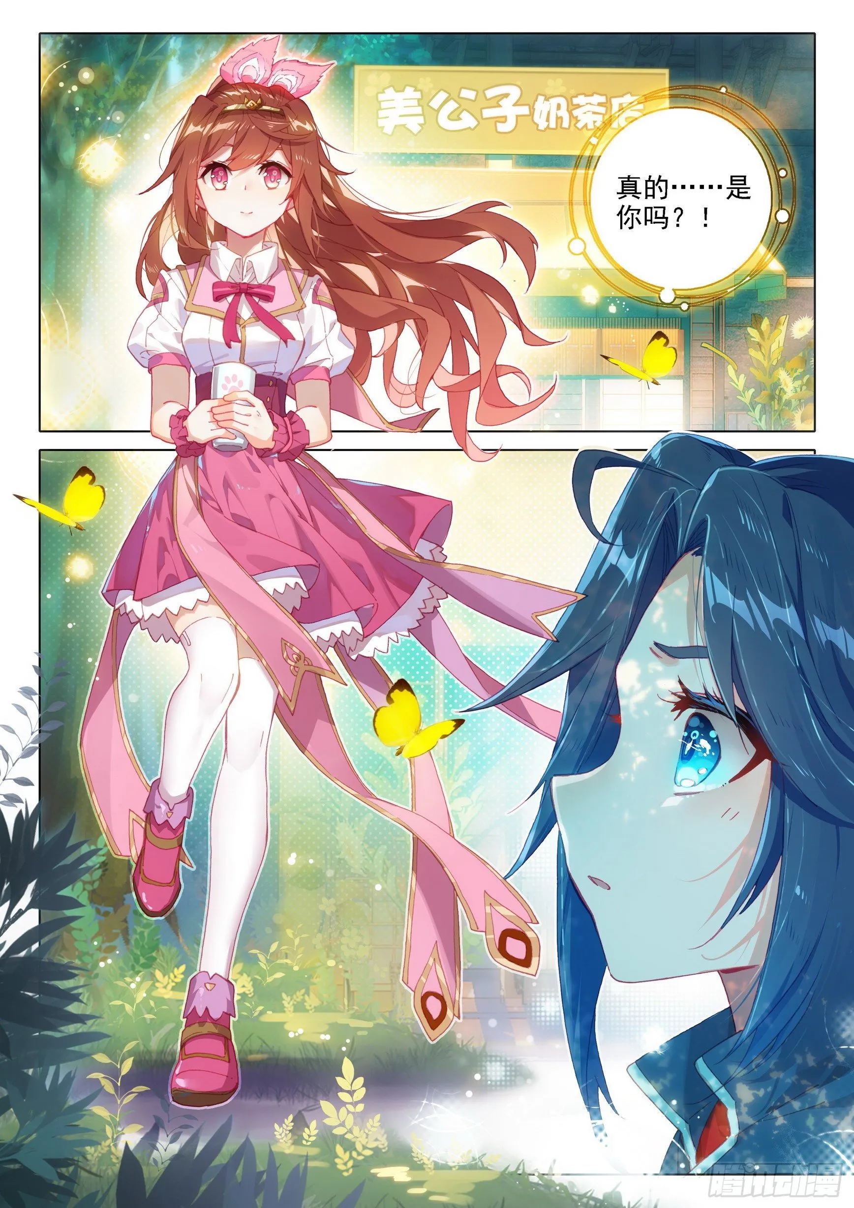 09 我叫美公子 第7页