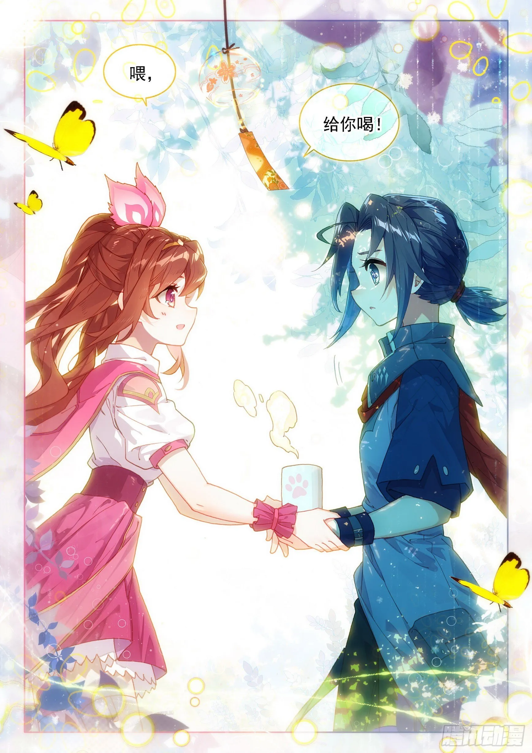 09 我叫美公子 第8页