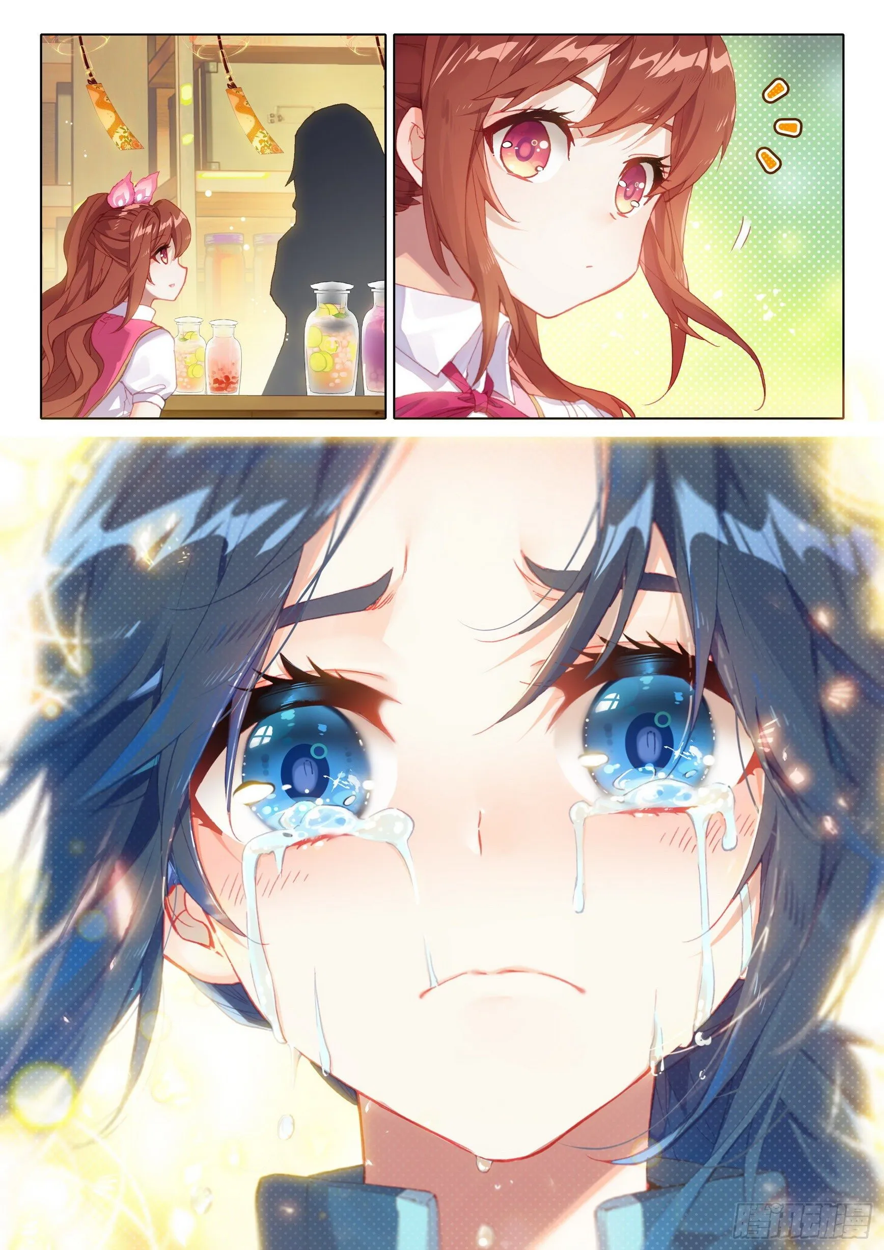 09 我叫美公子 第12页