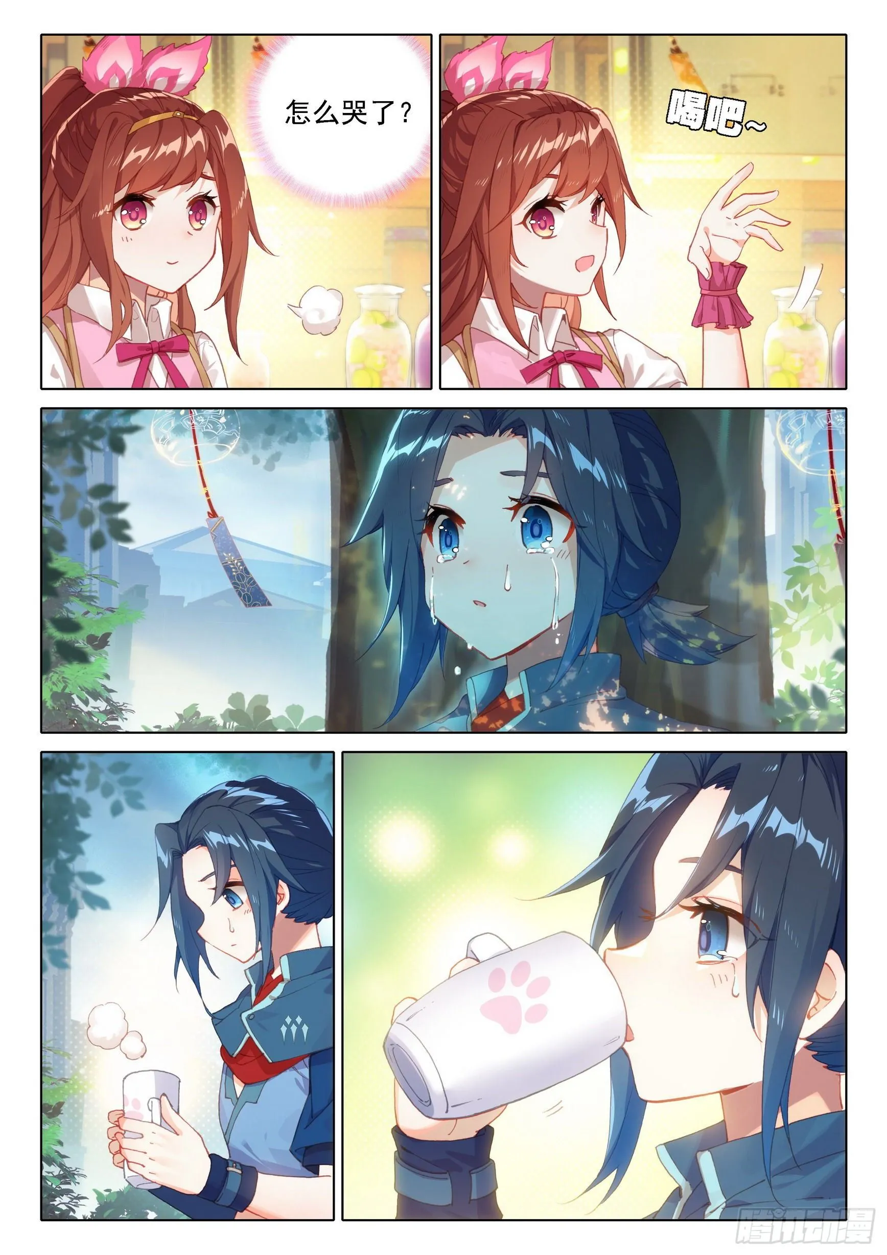 09 我叫美公子 第13页