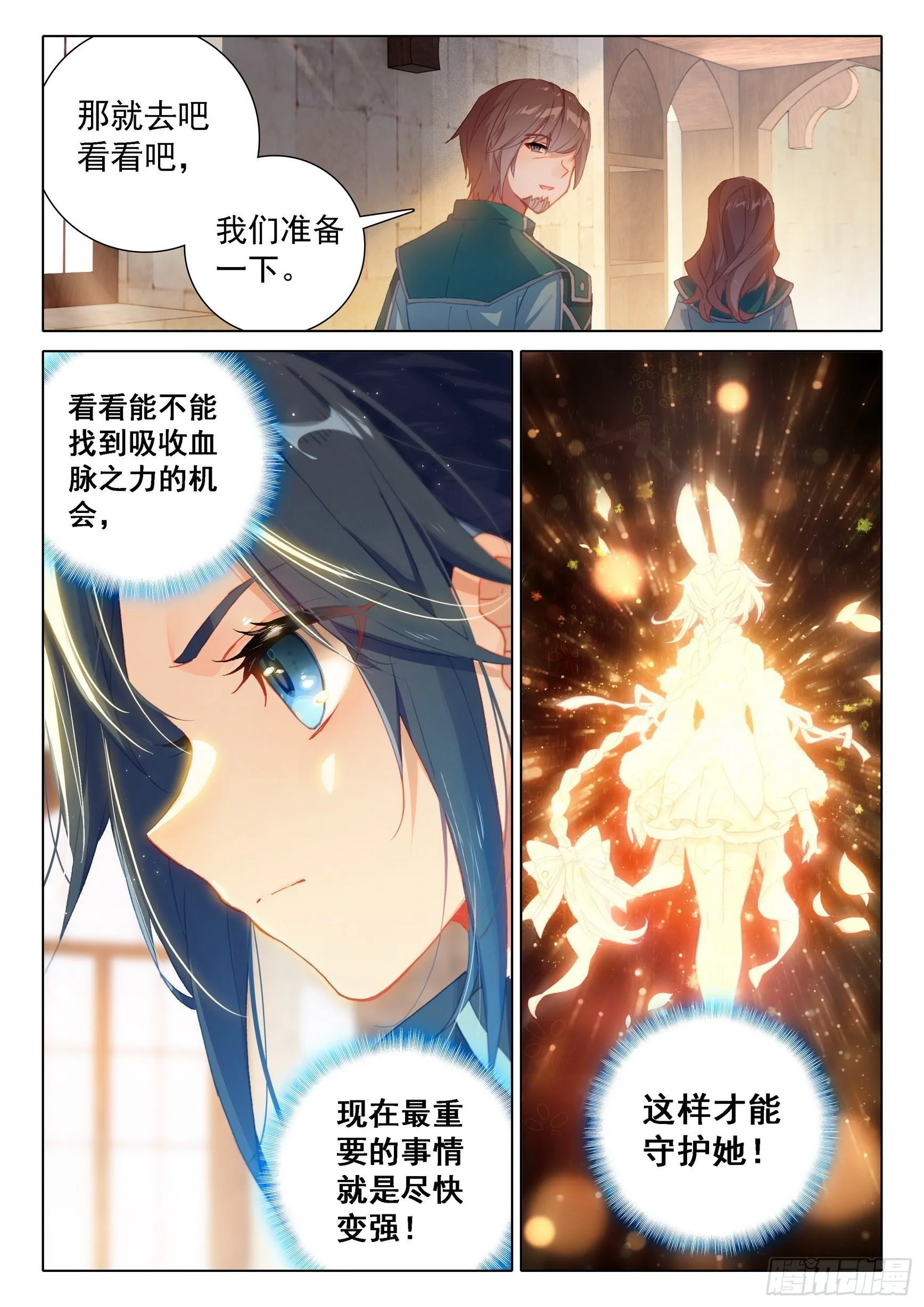 10 碰撞大赛 第4页