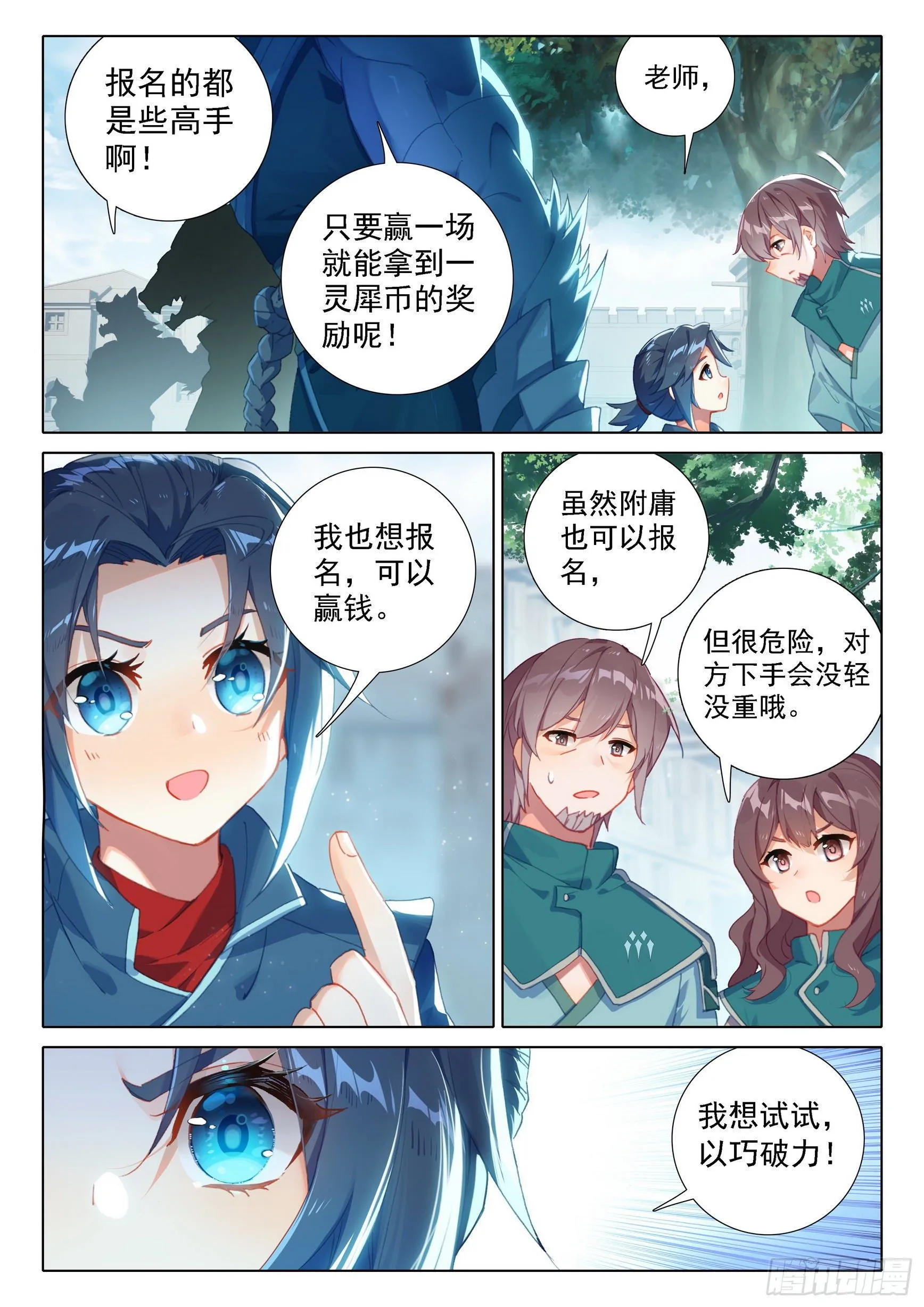 10 碰撞大赛 第6页