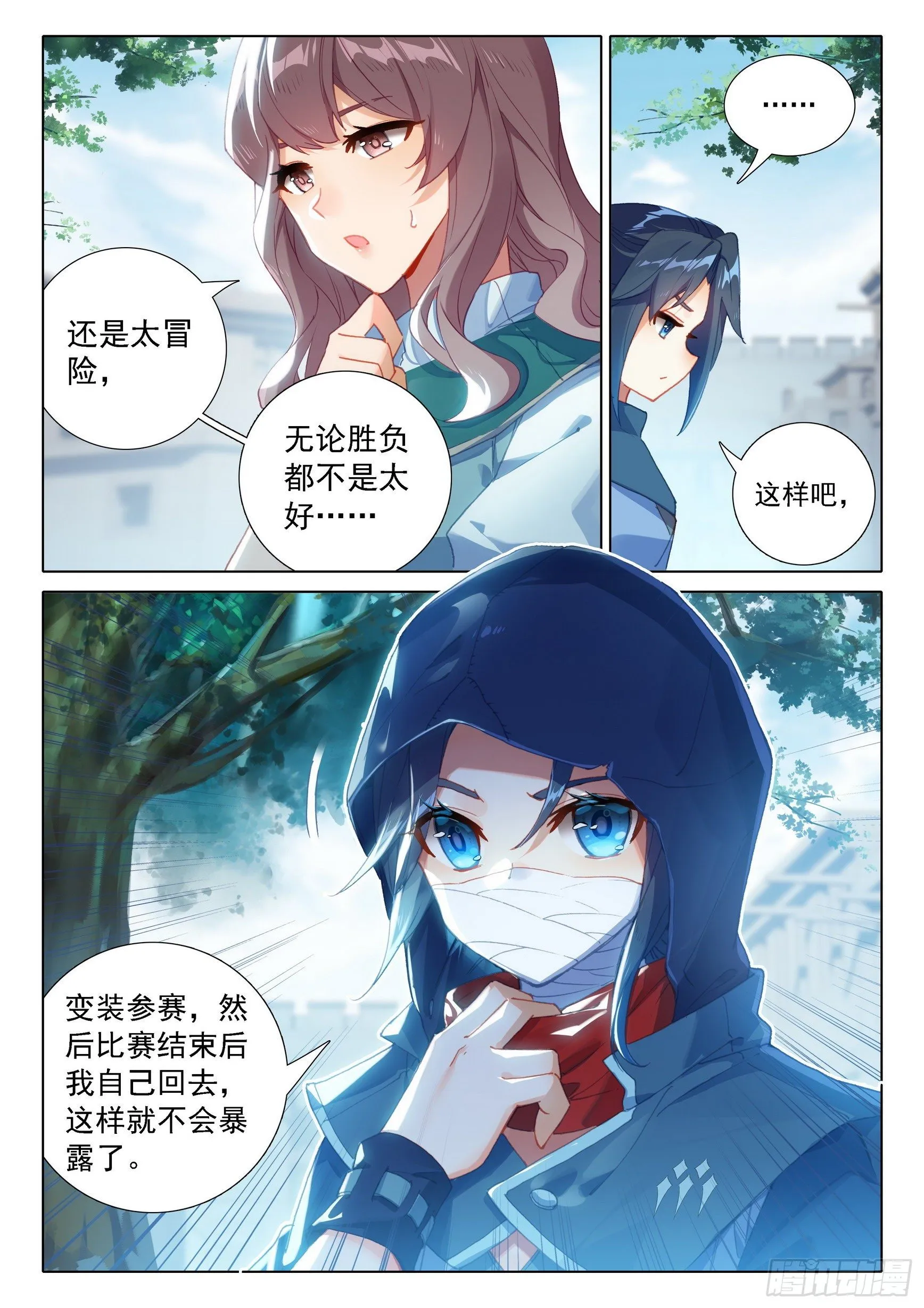 10 碰撞大赛 第7页
