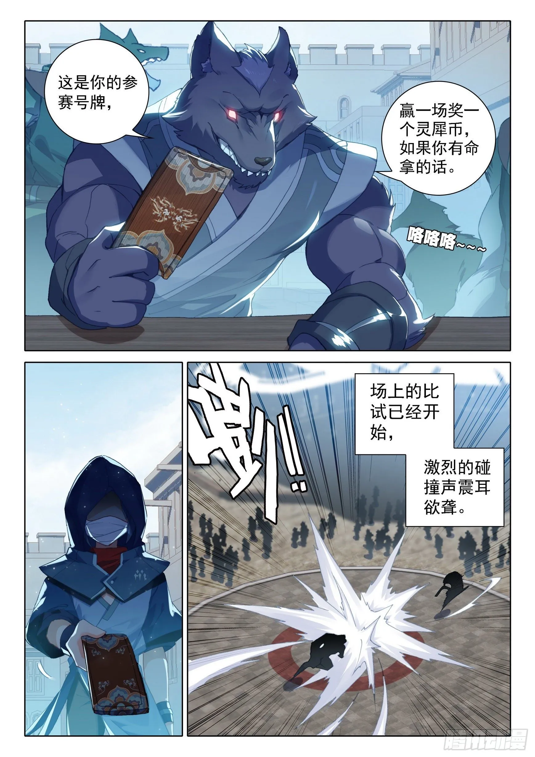 10 碰撞大赛 第8页