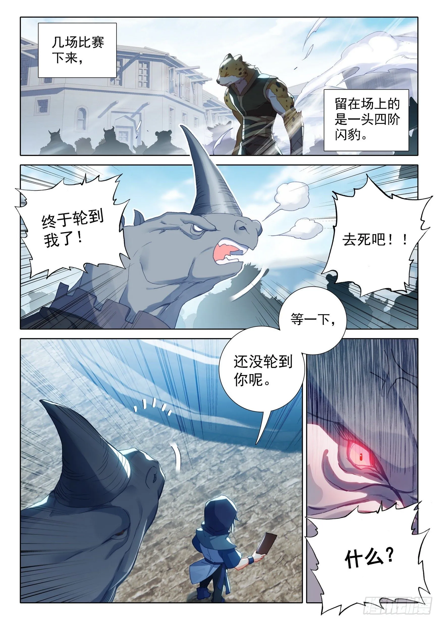 10 碰撞大赛 第9页