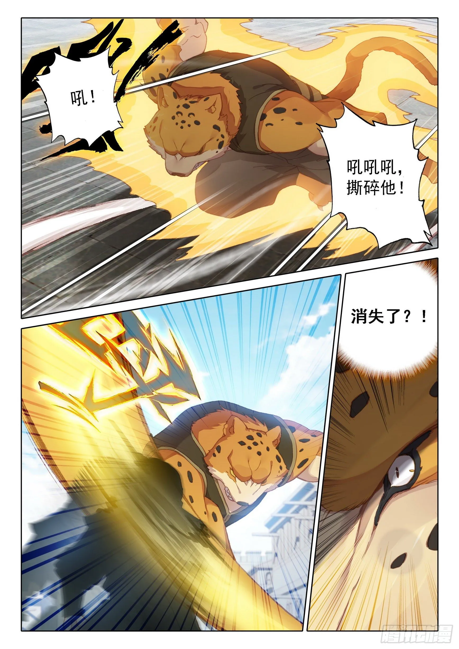 10 碰撞大赛 第12页