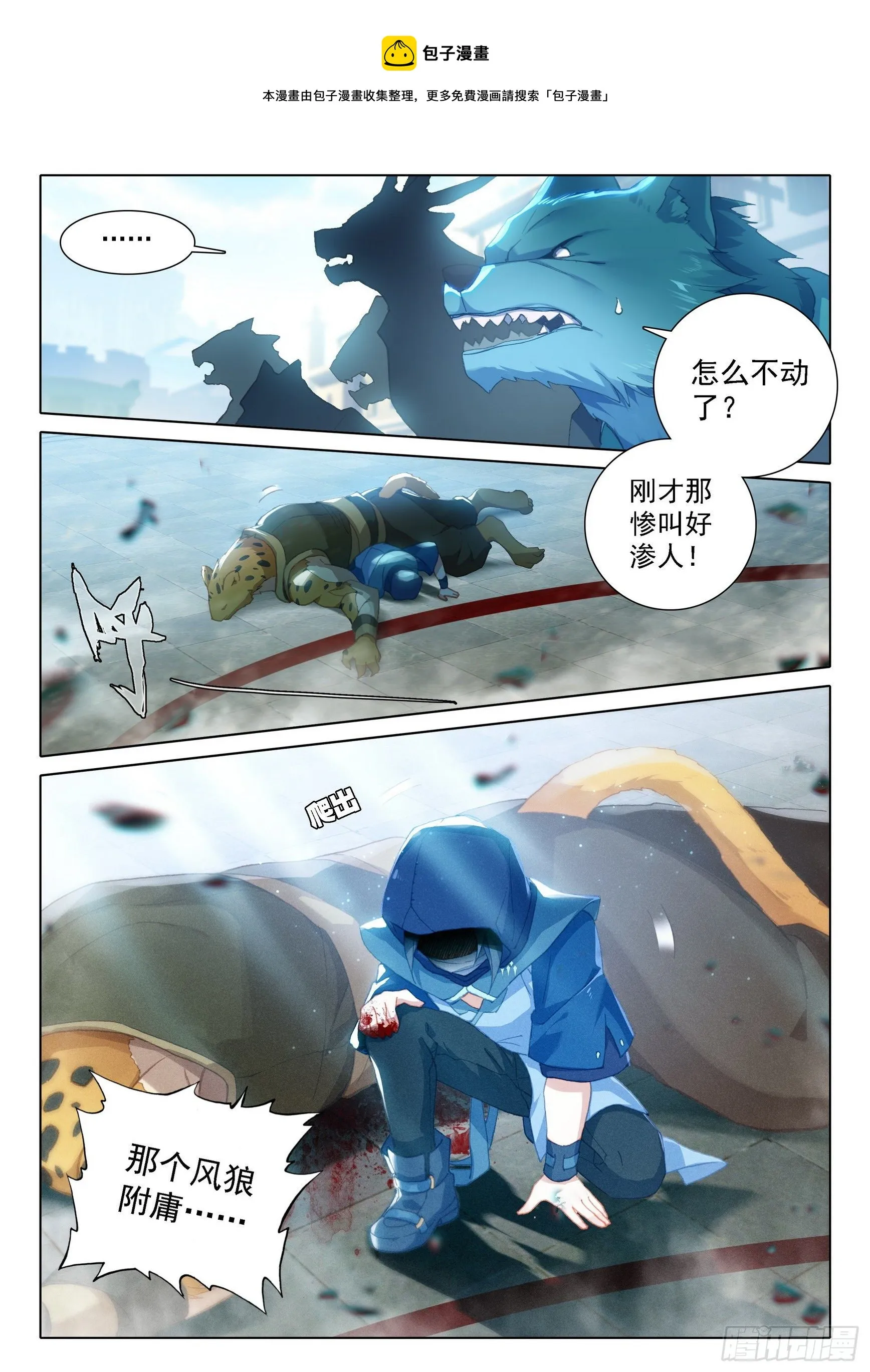 10 碰撞大赛 第15页
