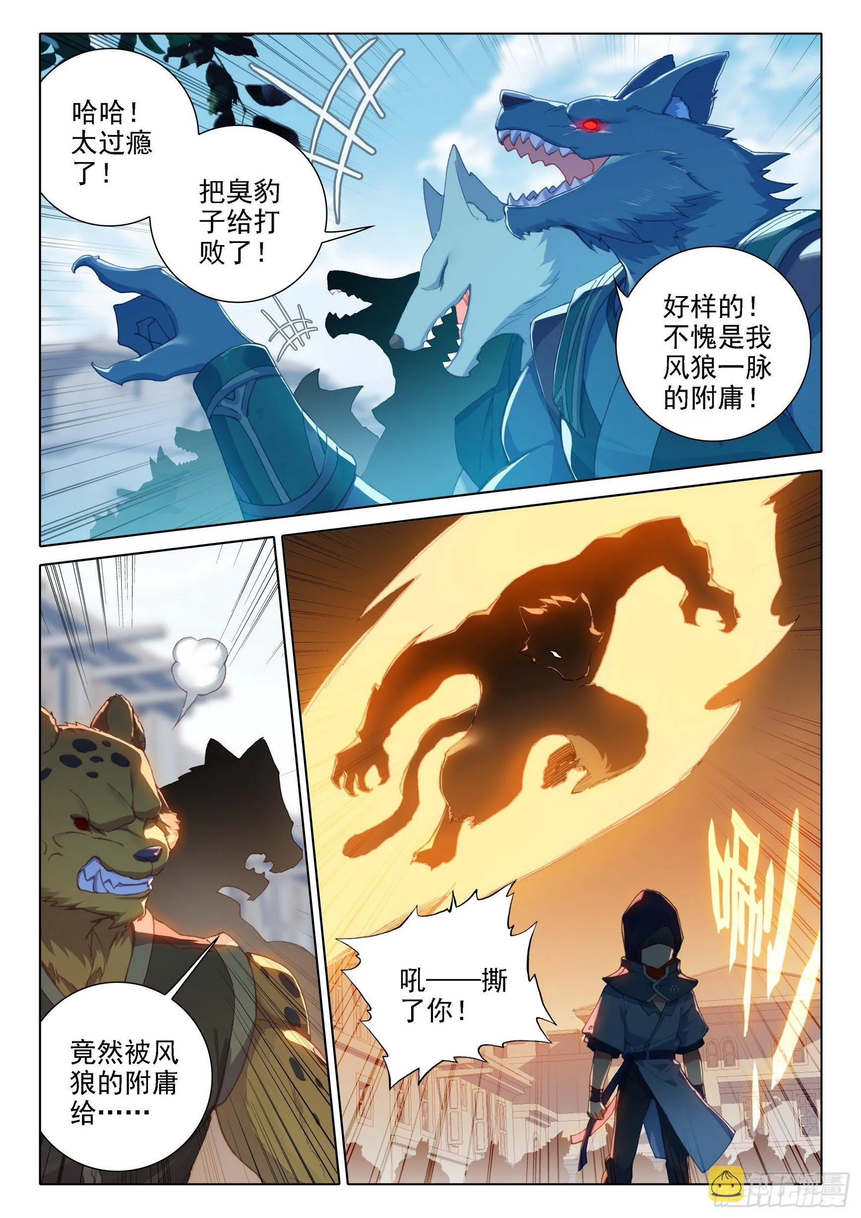 11 连胜 第2页
