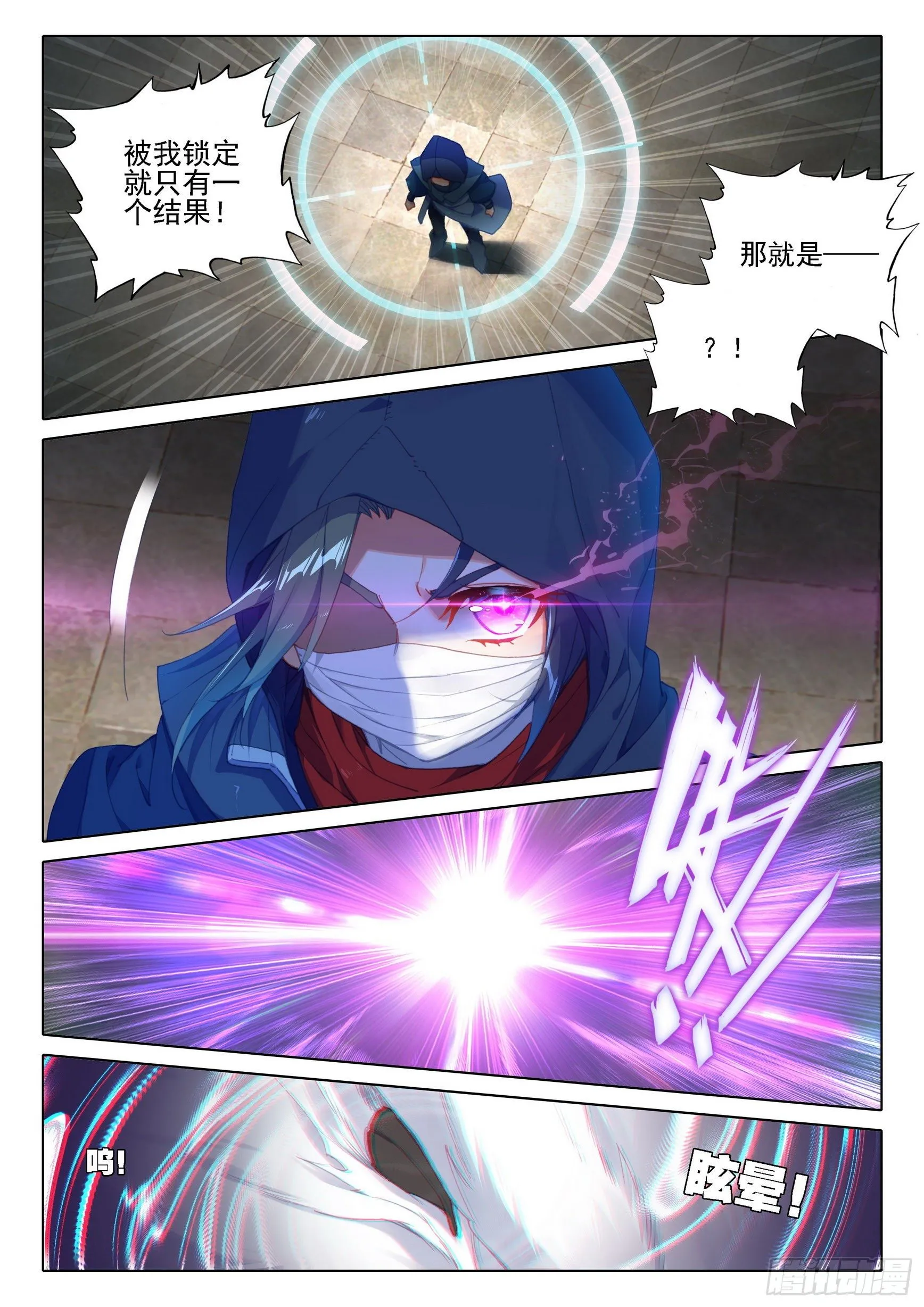 11 连胜 第12页