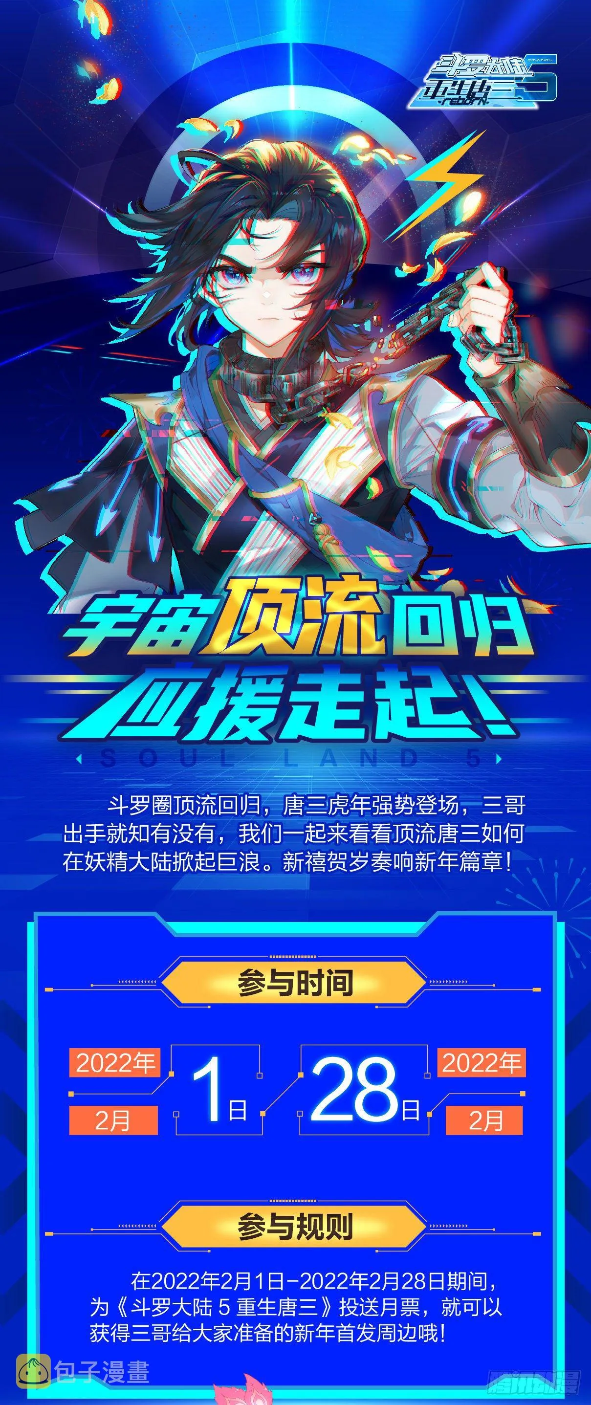 11 连胜 第17页