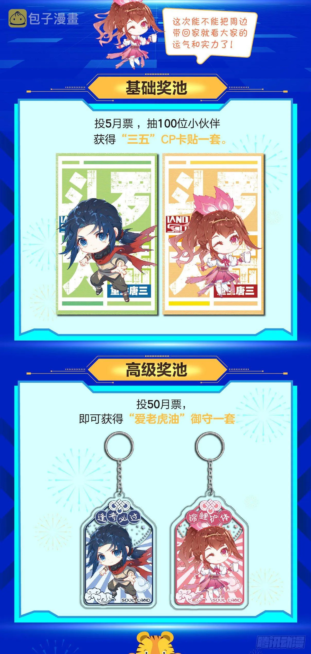 11 连胜 第18页