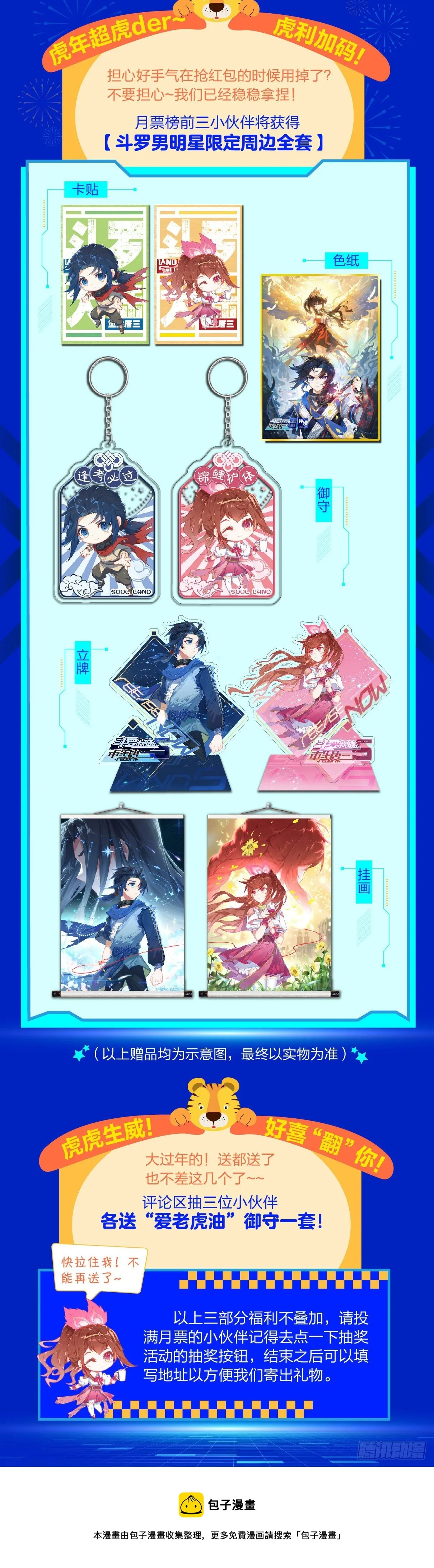 11 连胜 第19页