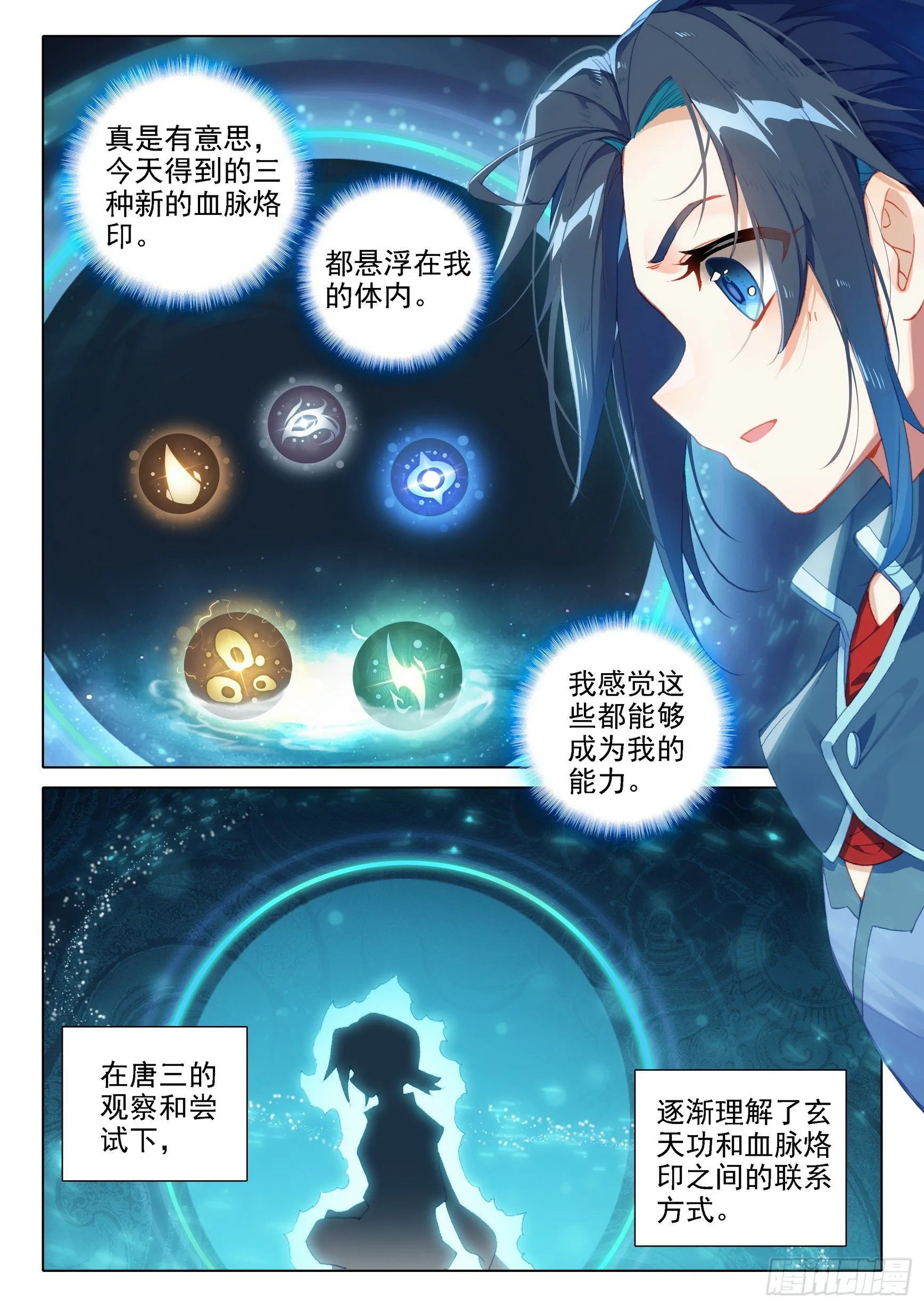 12 脱战遁去 第14页