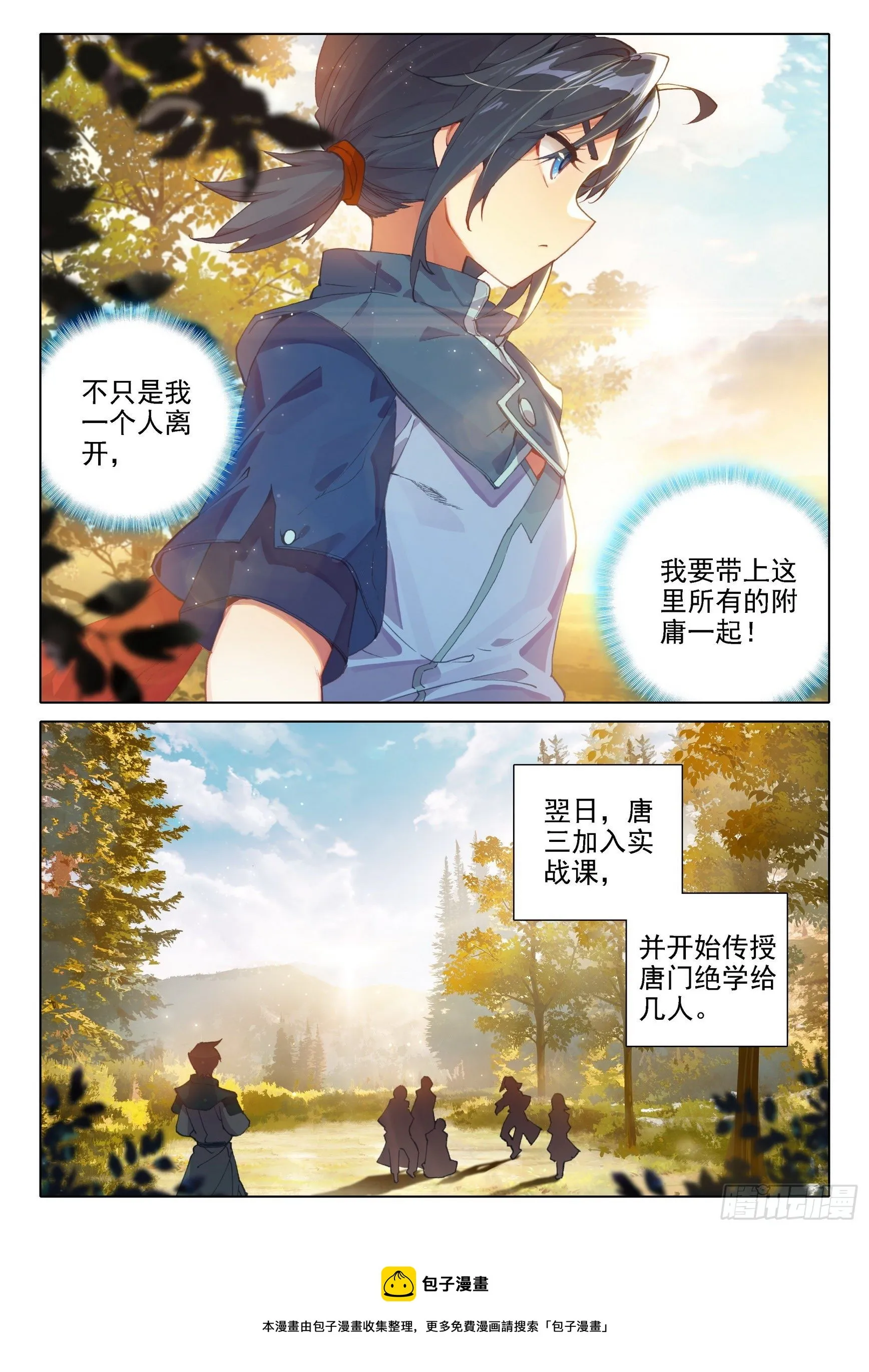 14 虎面人 第5页